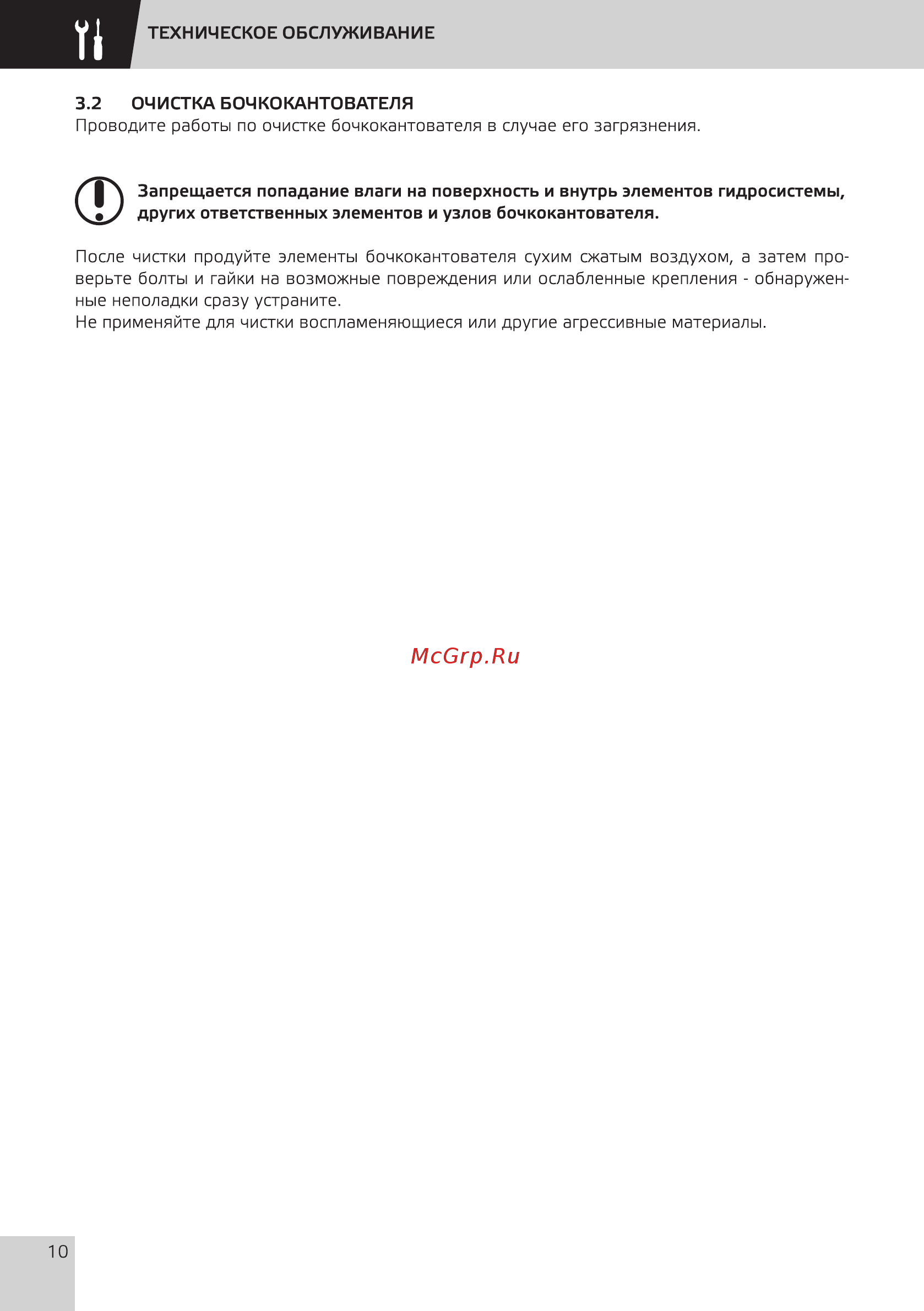 Grost DS 350/14 Руководство по эксплуатации онлайн [12/20] 354456