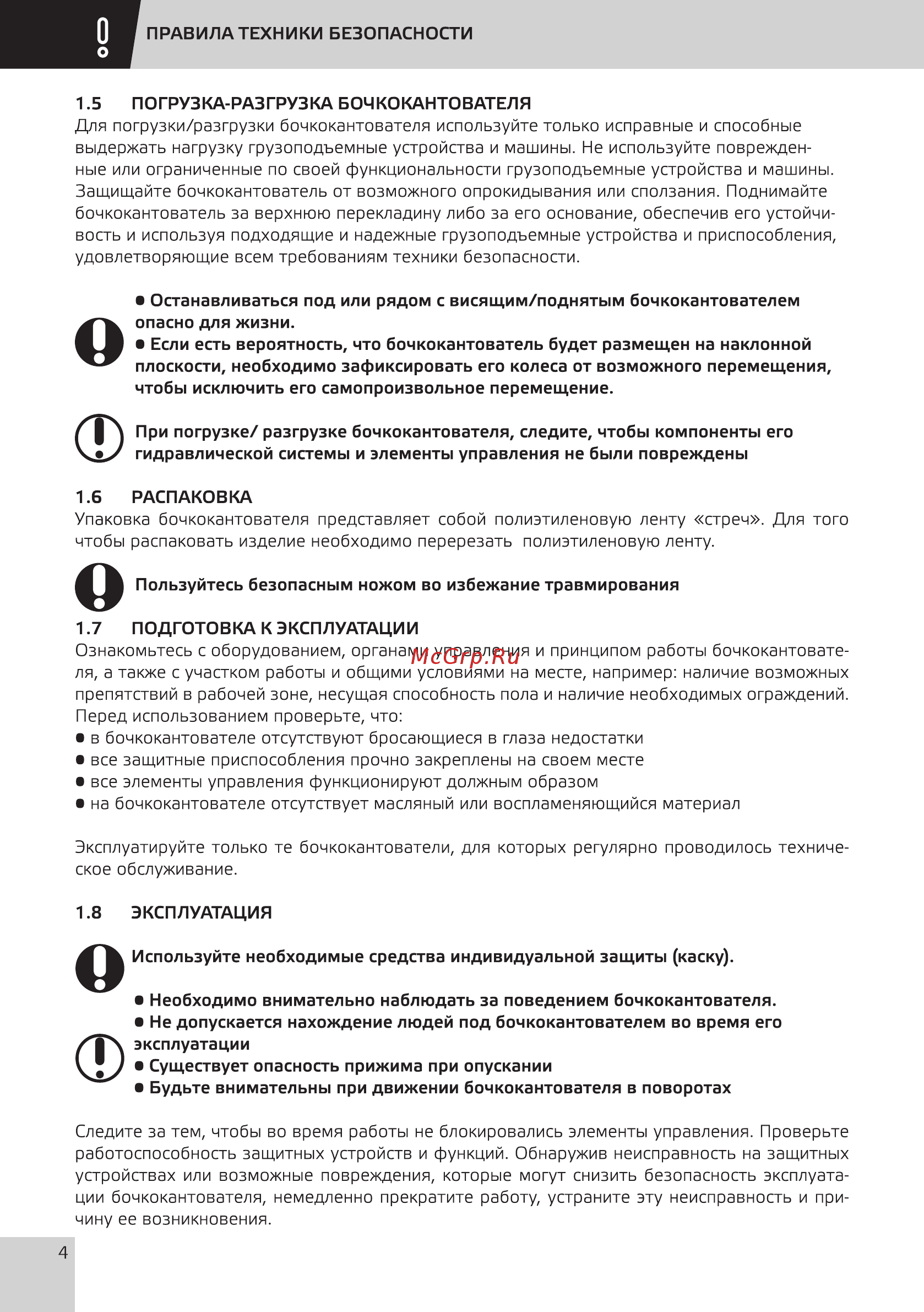 Grost DS 350/14 Руководство по эксплуатации онлайн [6/20] 354456