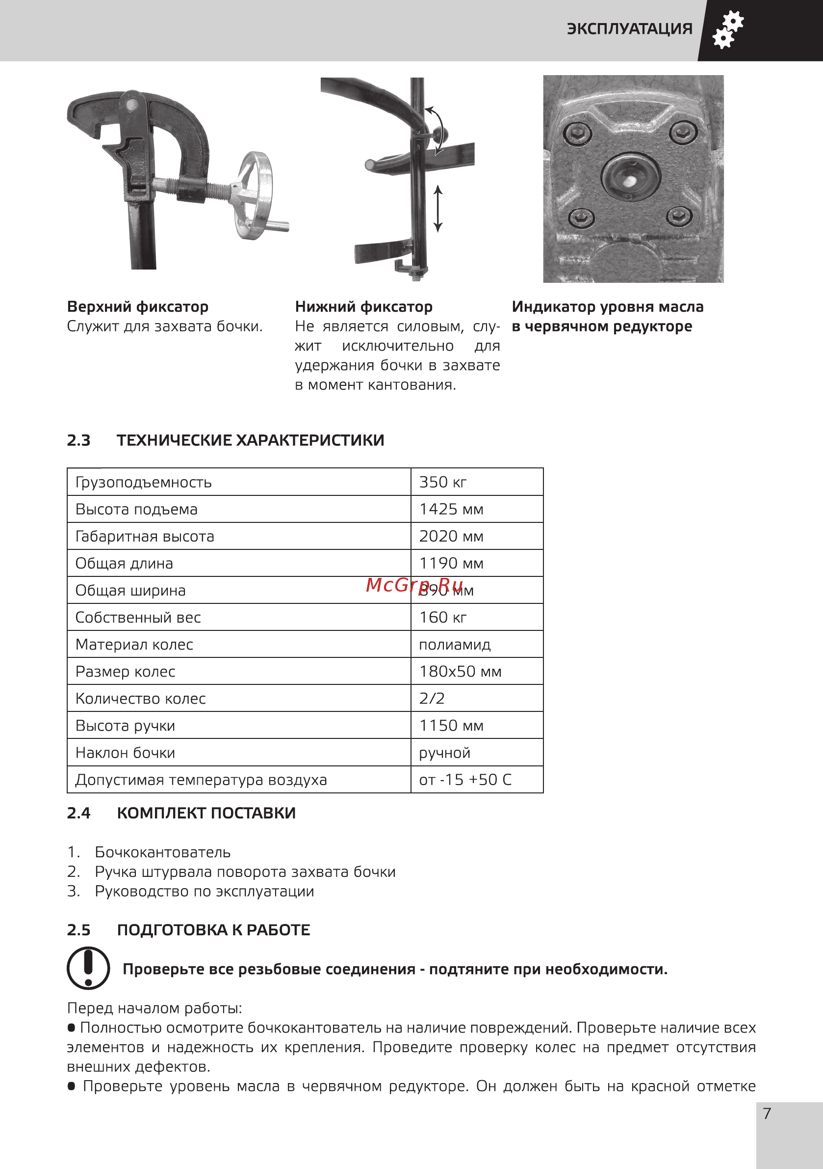 Grost DS 350/14 Руководство по эксплуатации онлайн [9/20] 354456