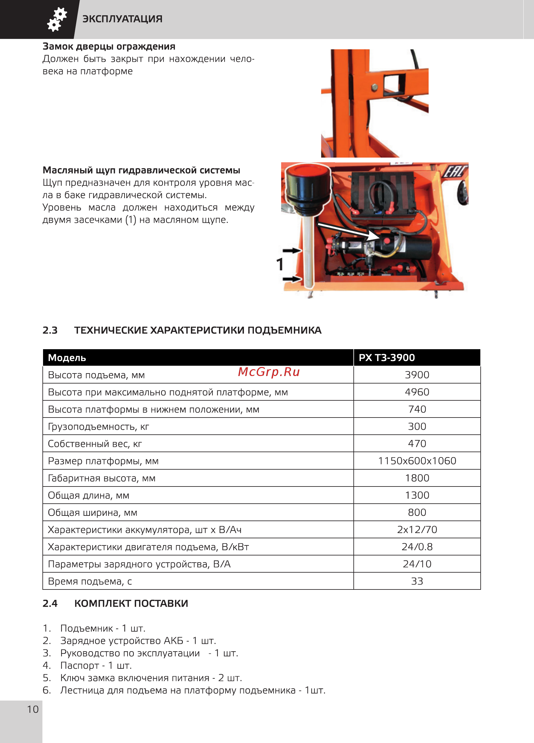 Grost PX T3-3000 Руководство по эксплуатации онлайн [12/28] 354457
