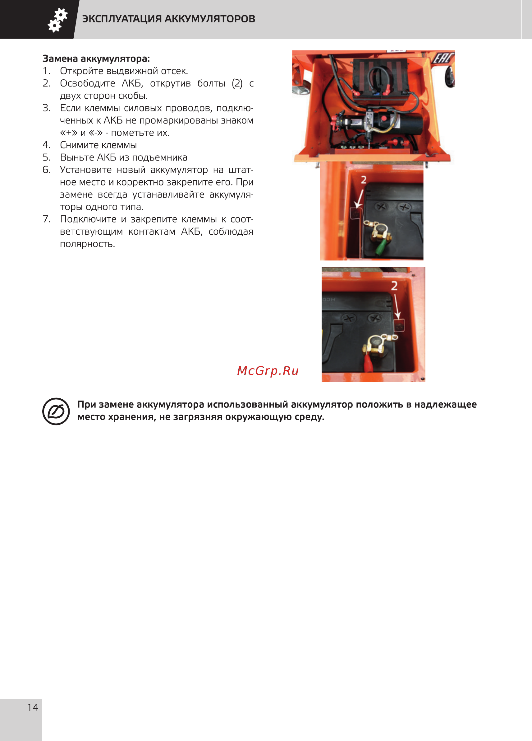 Grost PX T3-3000 Руководство по эксплуатации онлайн [16/28] 354457