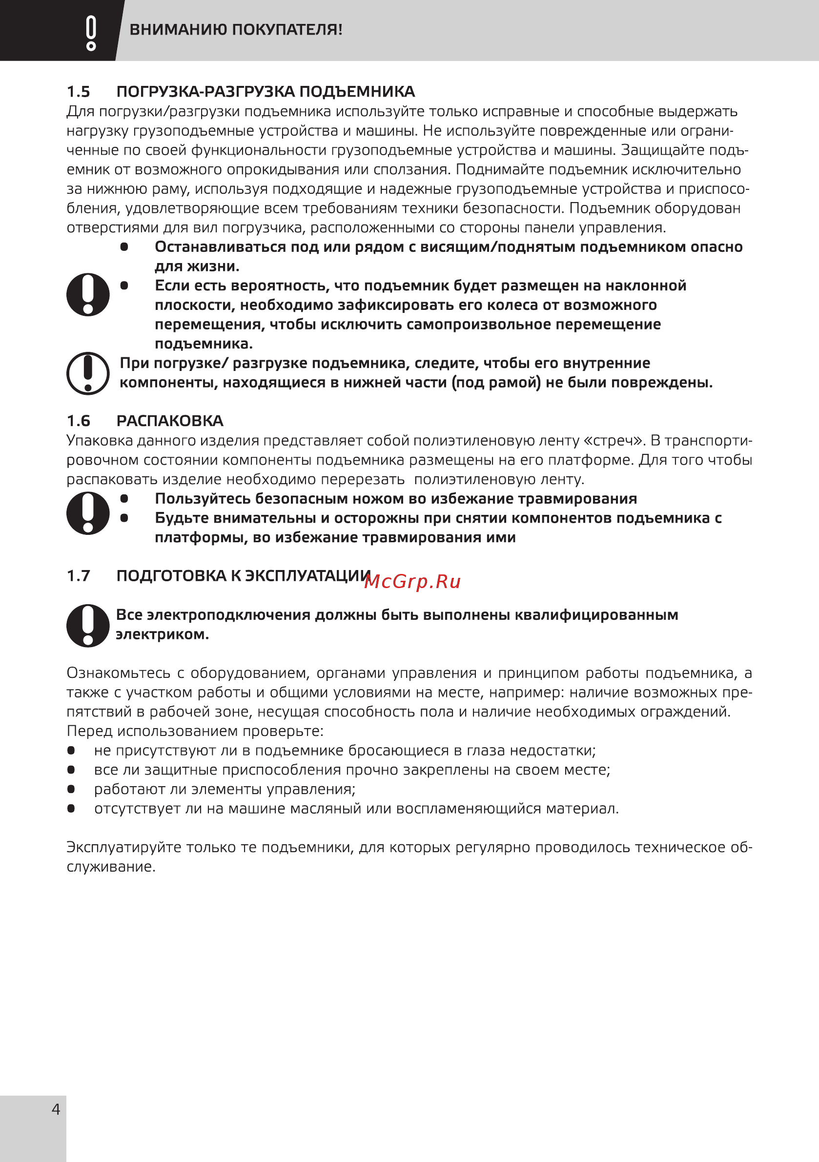 Grost Tower 0.3-16 Руководство по эксплуатации онлайн [6/32] 354482