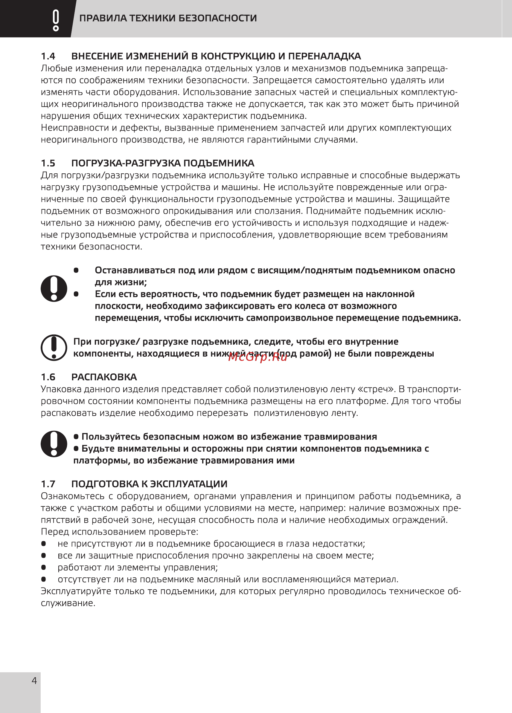 Grost FSD 6.2000 Руководство по эксплуатации онлайн [6/36] 354496