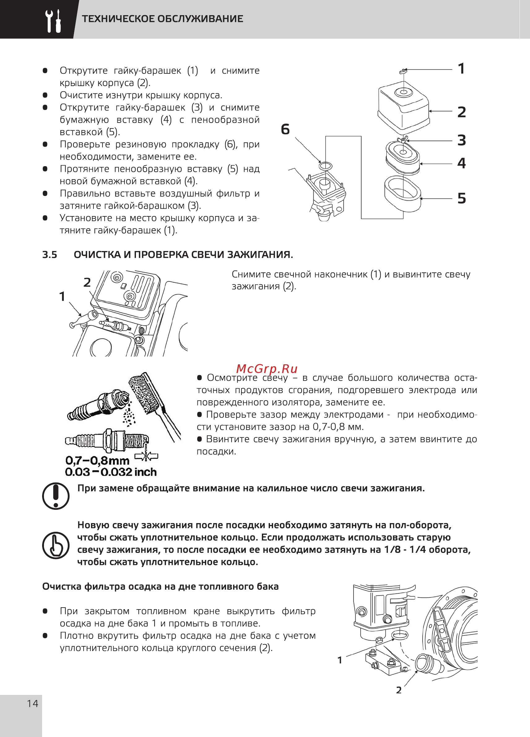 Grost SM-250Н 117448 [16/28] 0 32 пси