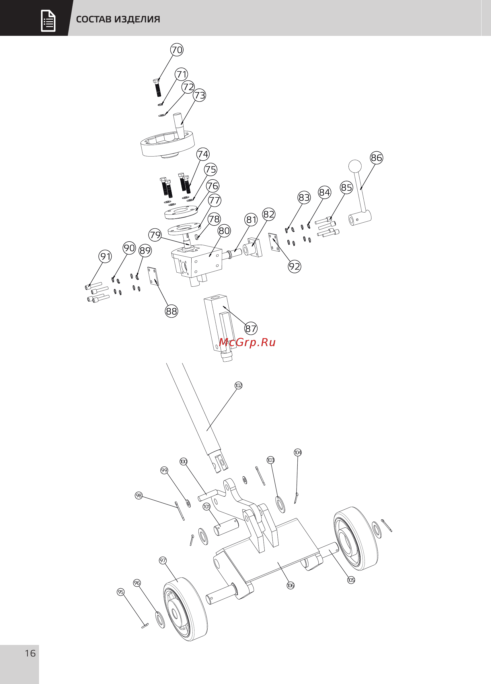 Grost SM-250E 117447 Руководство по эксплуатации онлайн [18/24] 867640