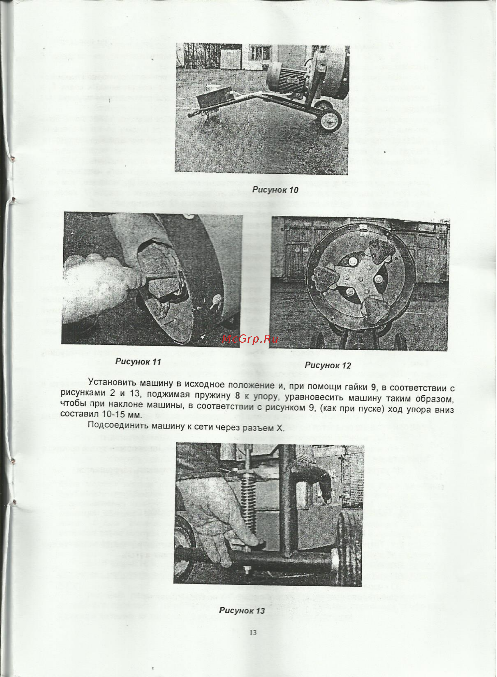 Мисом СО-313.1 Инструкция по эксплуатации онлайн [13/17] 354546