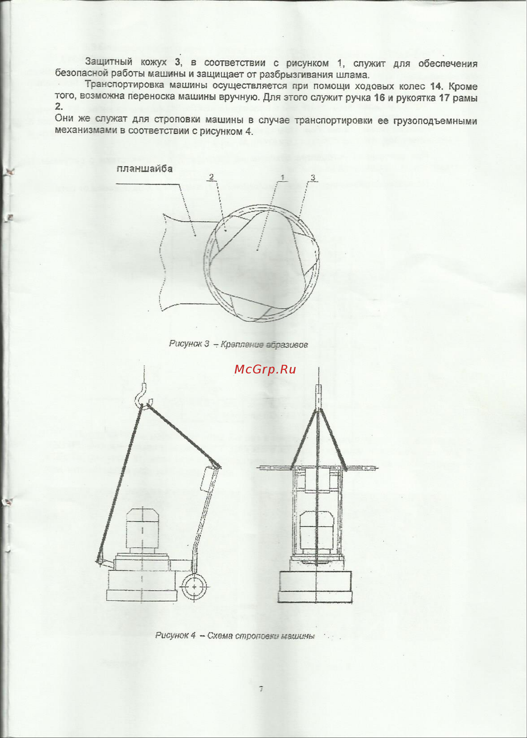 Мисом СО-313 Инструкция по эксплуатации онлайн [7/17] 354544