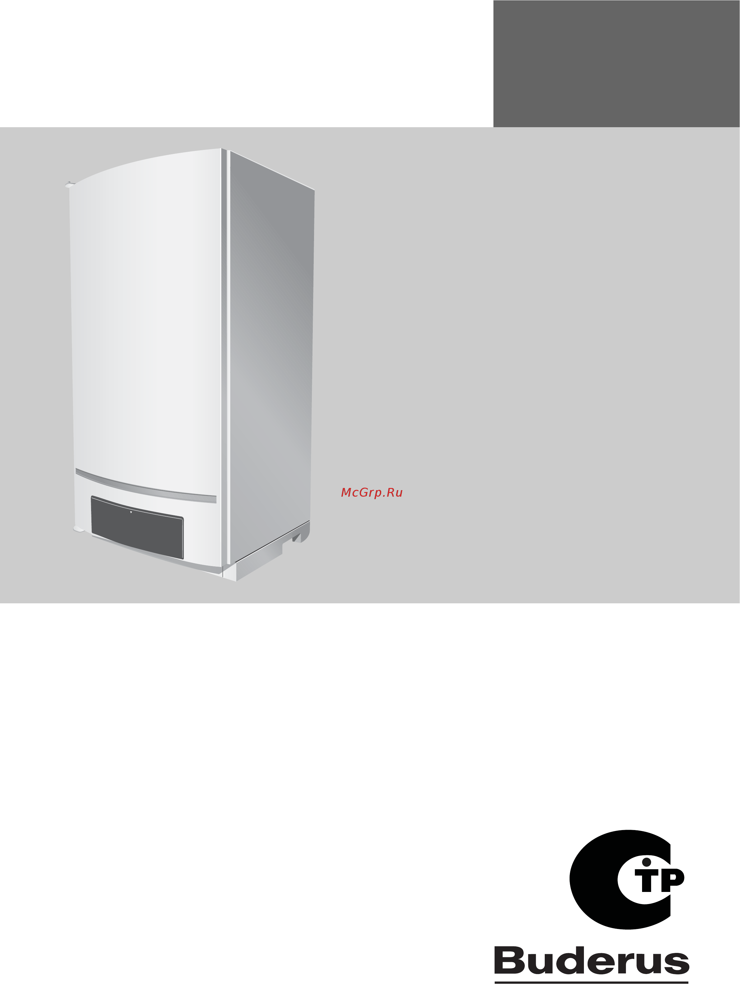 Buderus Logamax plus GB162-65 Инструкция по эксплуатации онлайн