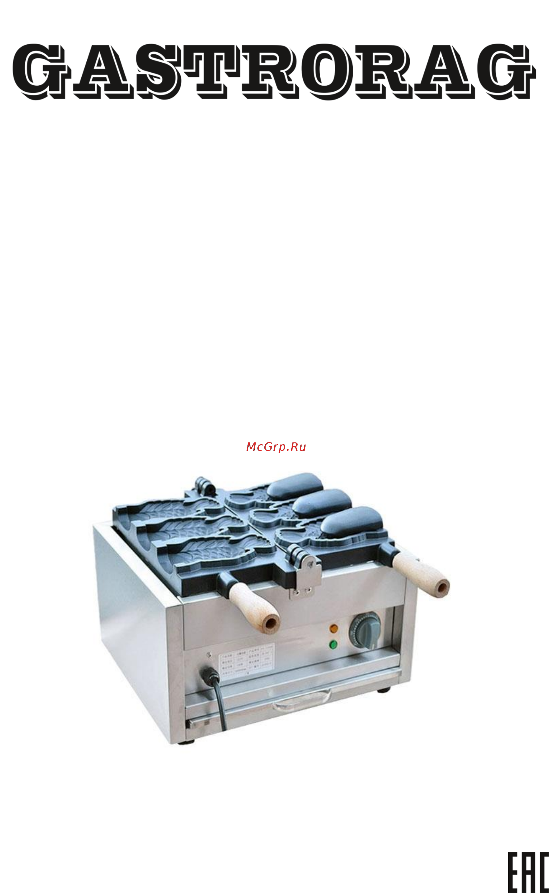 Gastrorag FCC-3 Инструкция по эксплуатации онлайн