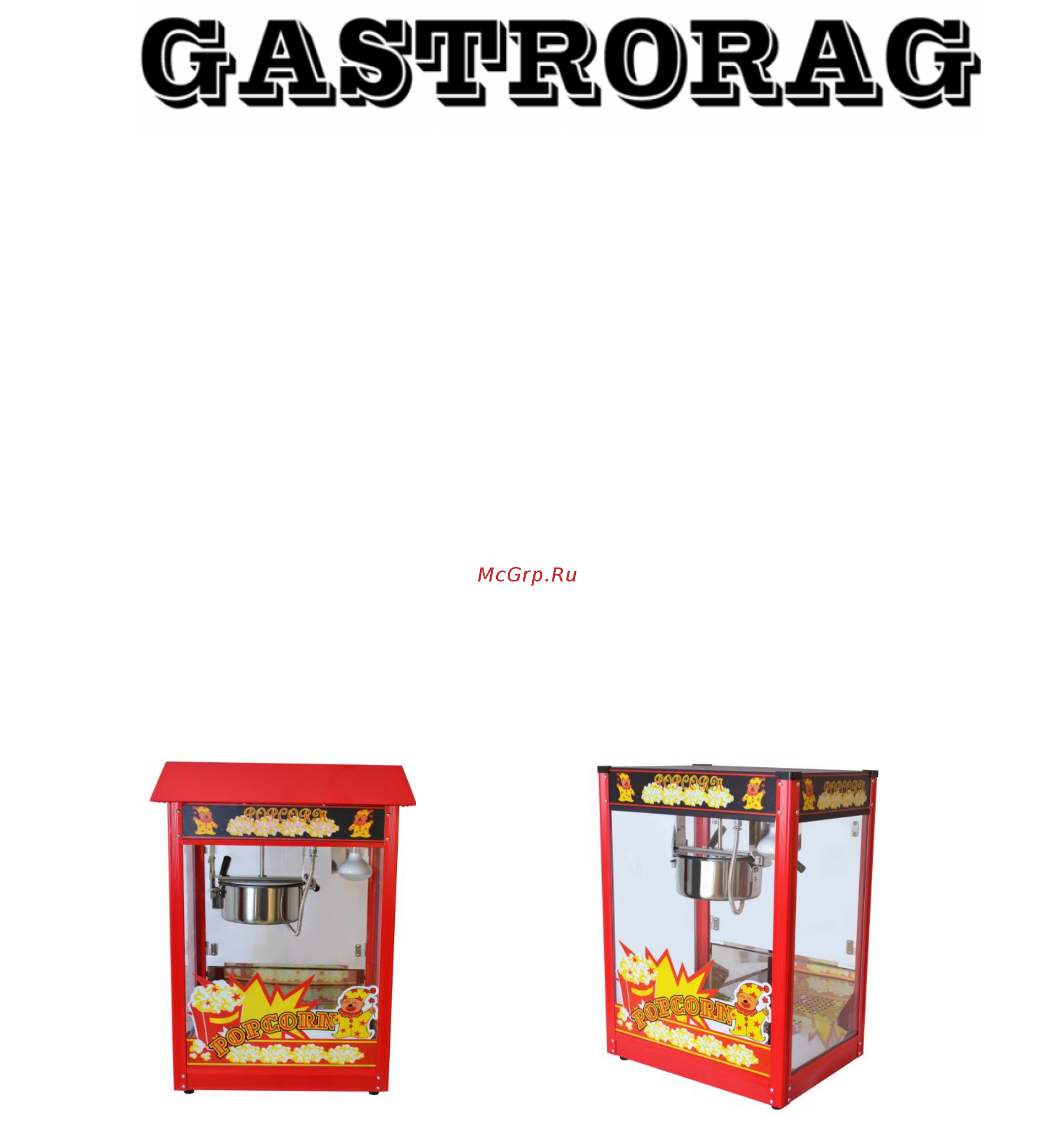 Gastrorag VBG-POPB-B Инструкция по эксплуатации онлайн