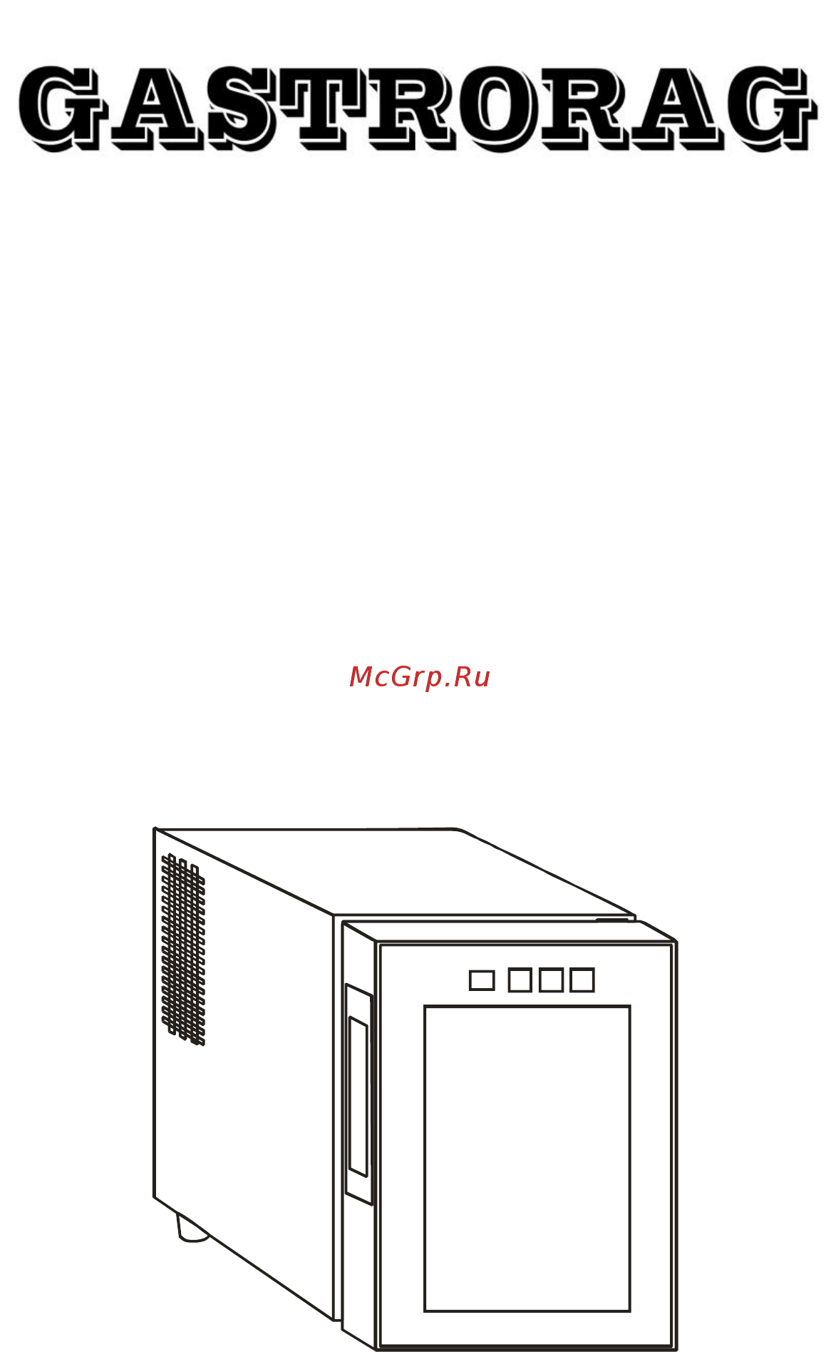 Gastrorag JC-16C Инструкция по эксплуатации онлайн