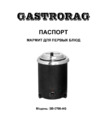 Gastrorag SB-5700-AG Инструкция по эксплуатации