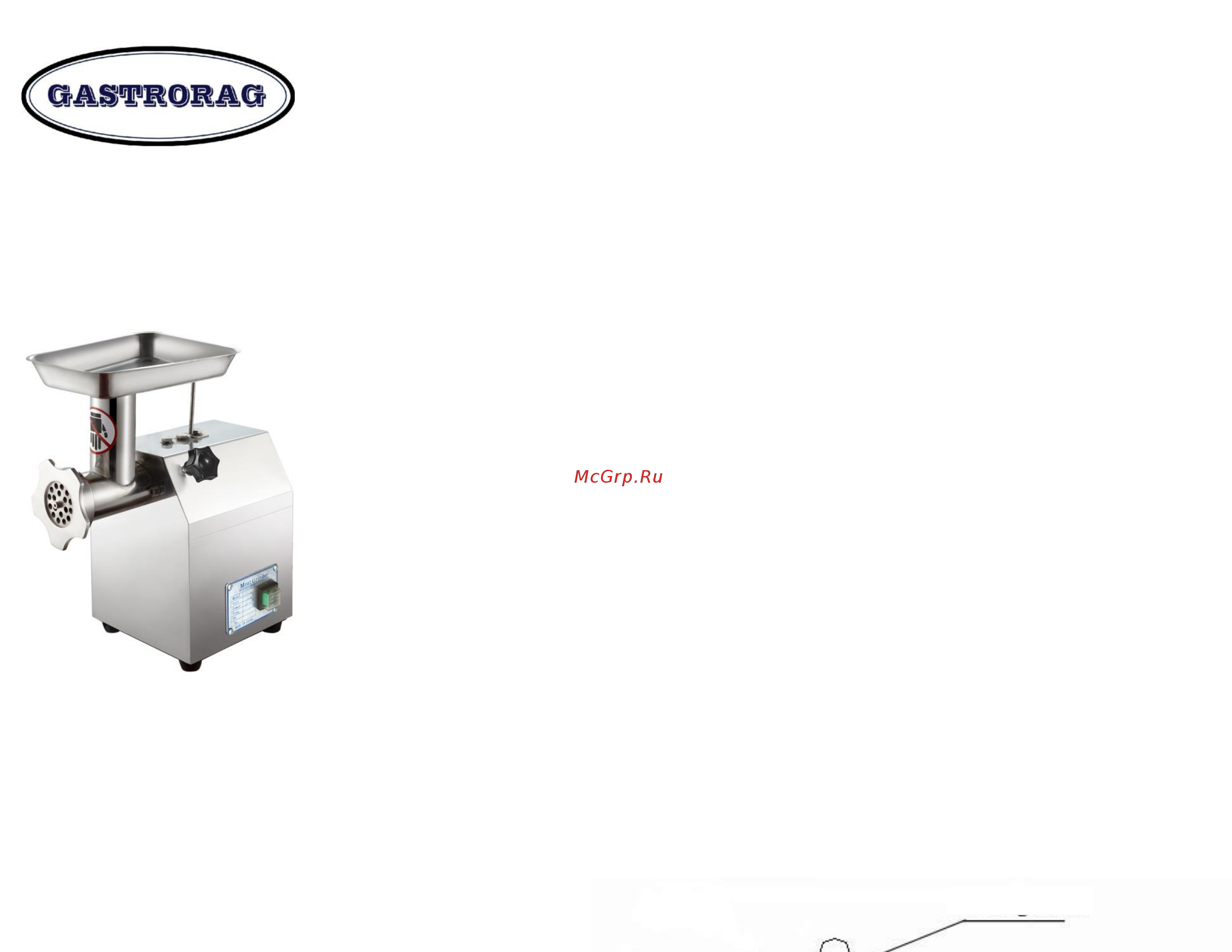 Gastrorag TC12I-ZJ Инструкция по эксплуатации онлайн