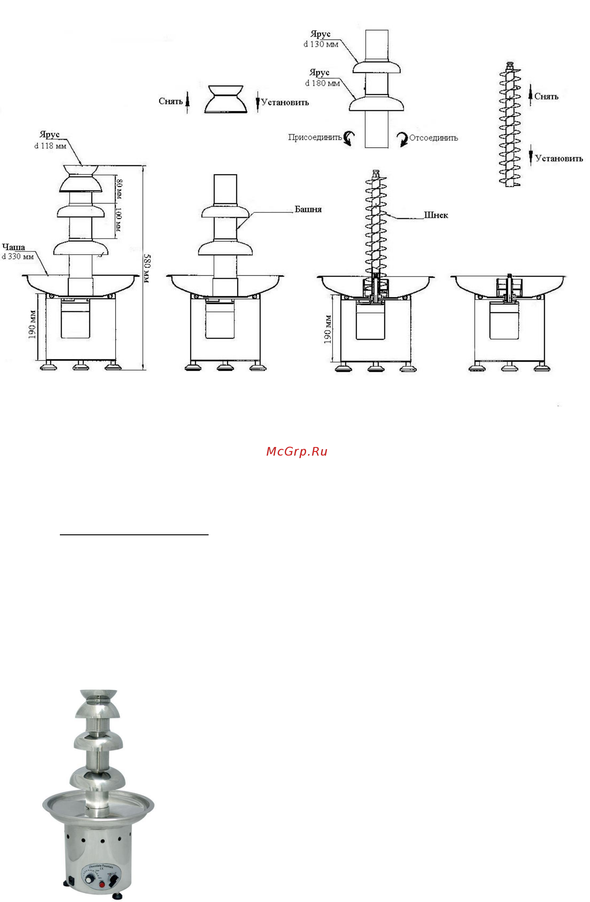 Gastrorag CF26A Инструкция по эксплуатации онлайн [3/6] 354749