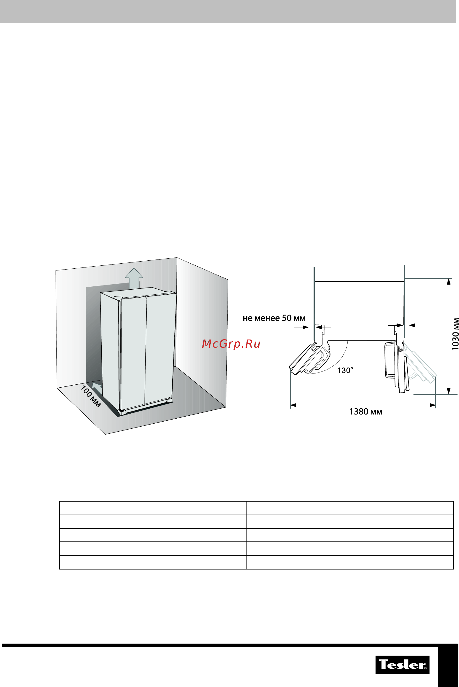 Tesler RCD-480I BLACK GLASS [9/24] Установка и подготовка к работе