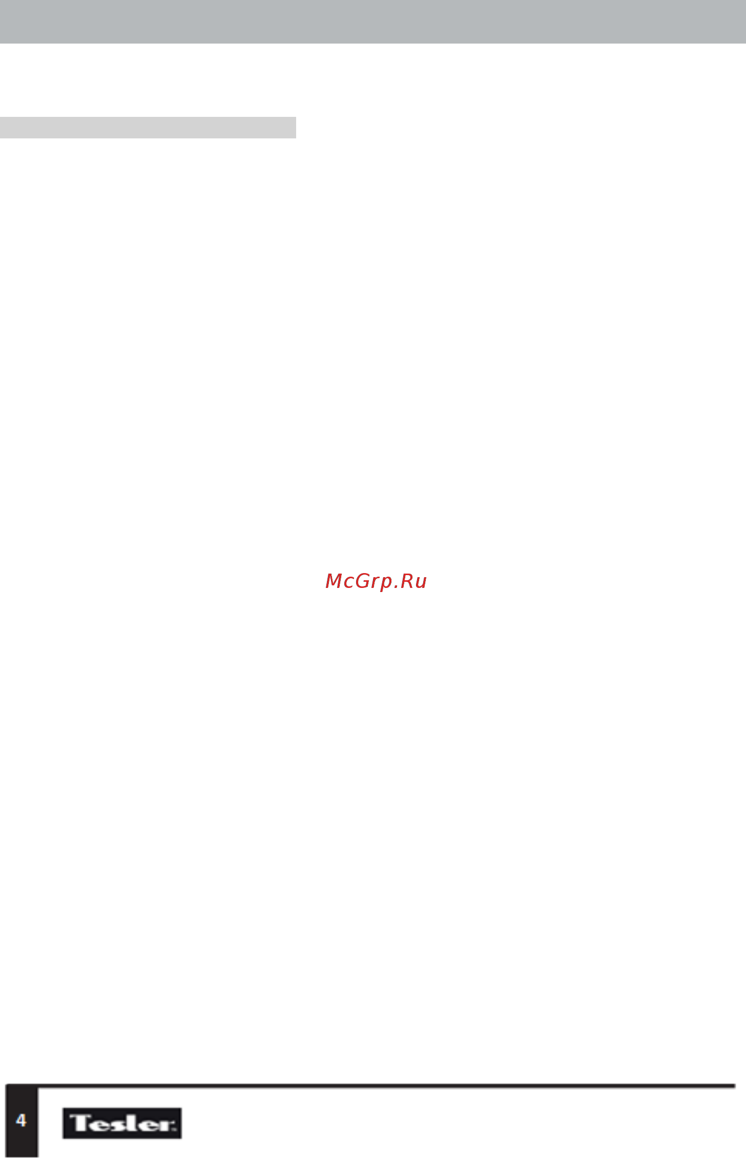 Tesler WCV-160 [4/11] Меры предосторожности
