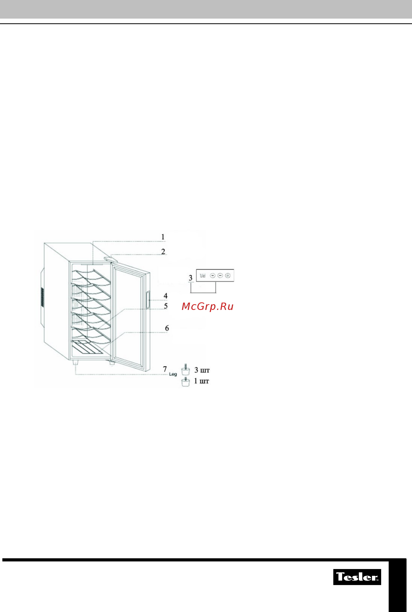 Tesler WCV-120 [7/18] Описание и комплектация