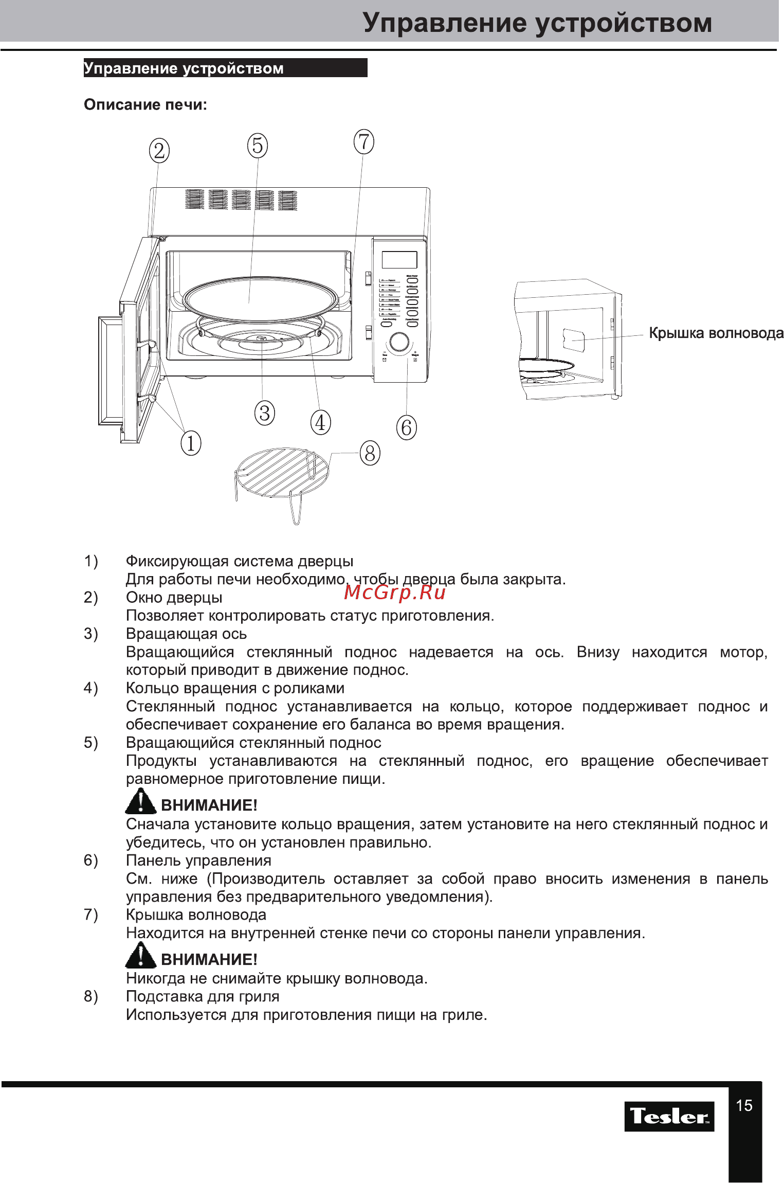 Tesler MEB-2380X [15/28] Управление устройством