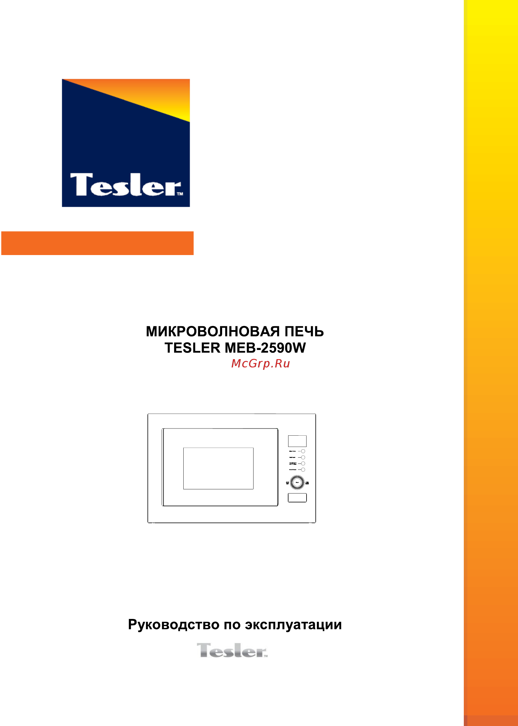 Tesler MEB-2590W Инструкция по эксплуатации онлайн