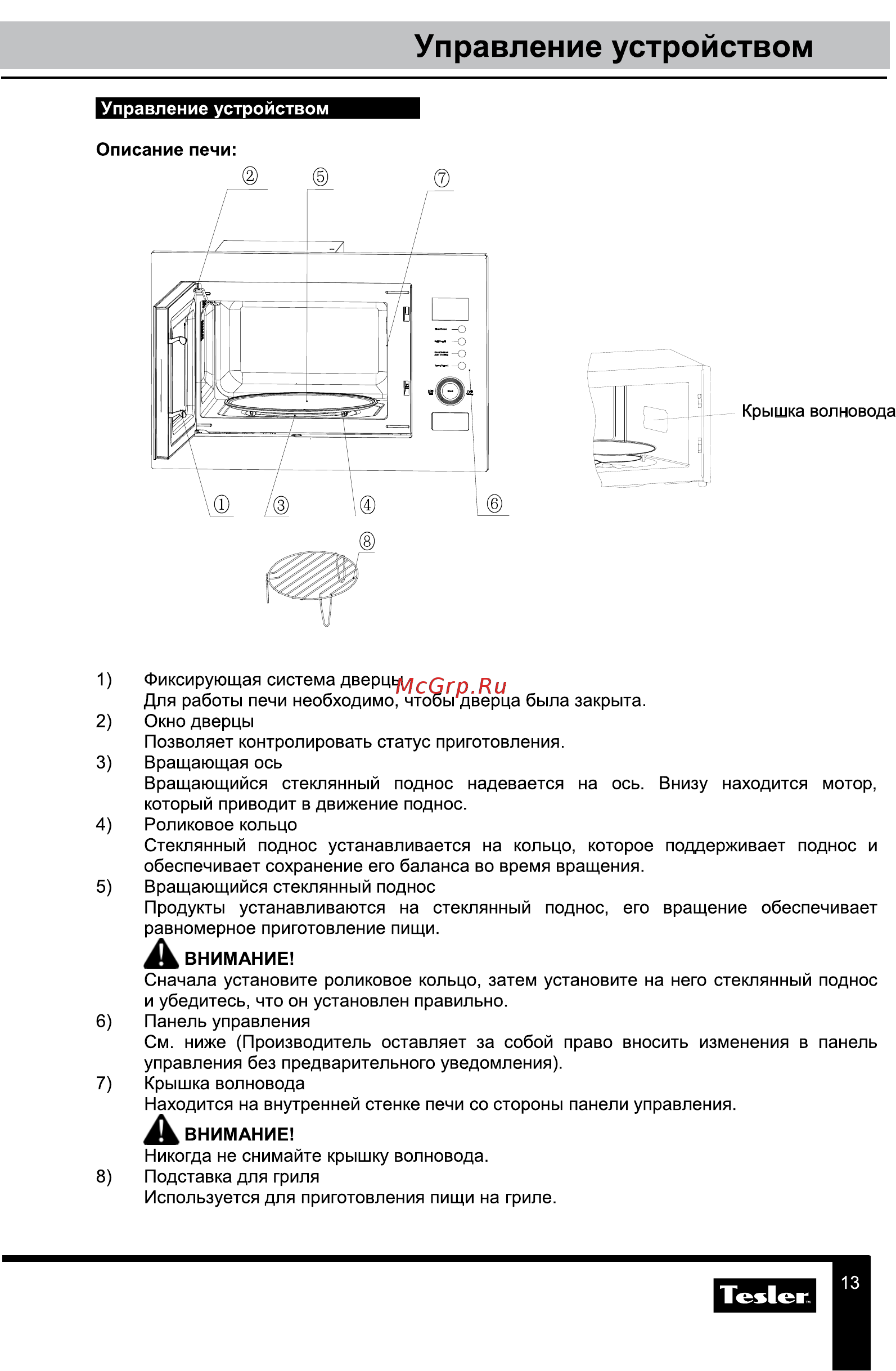 Tesler MEB-2590W [13/23] Управление устройством
