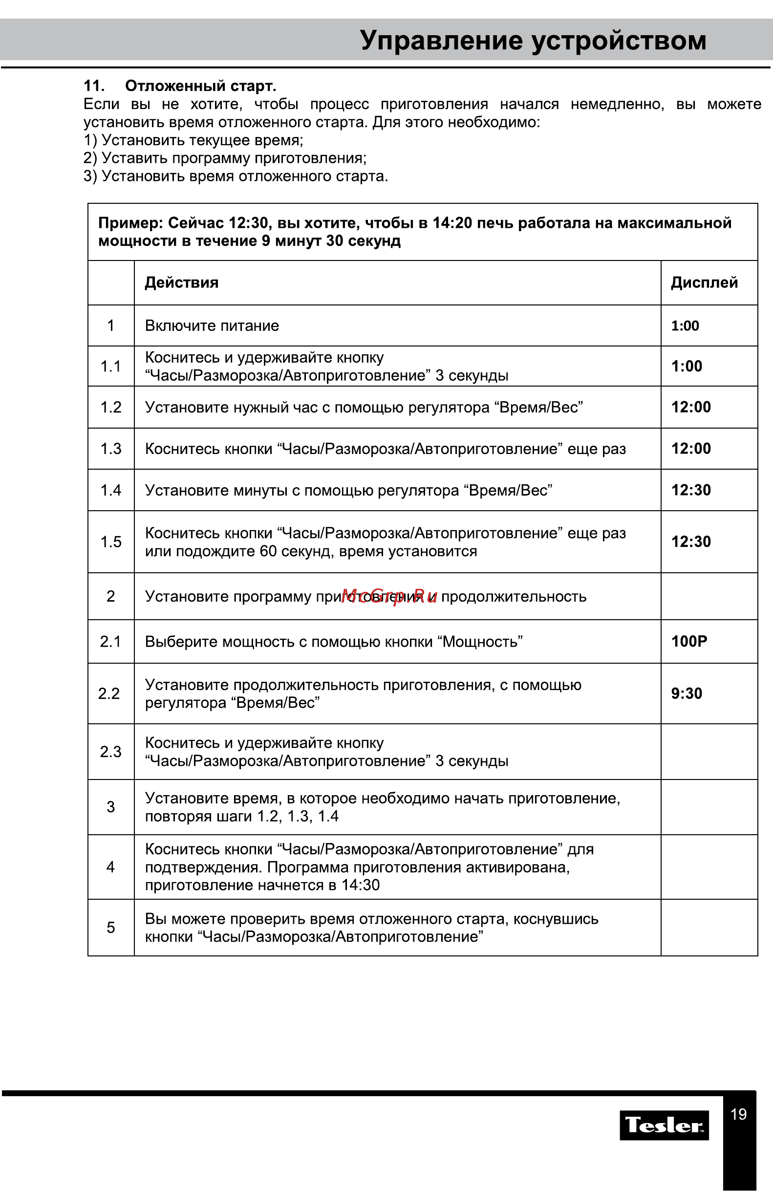 Tesler MEB-2590W [19/23] Управление устройством