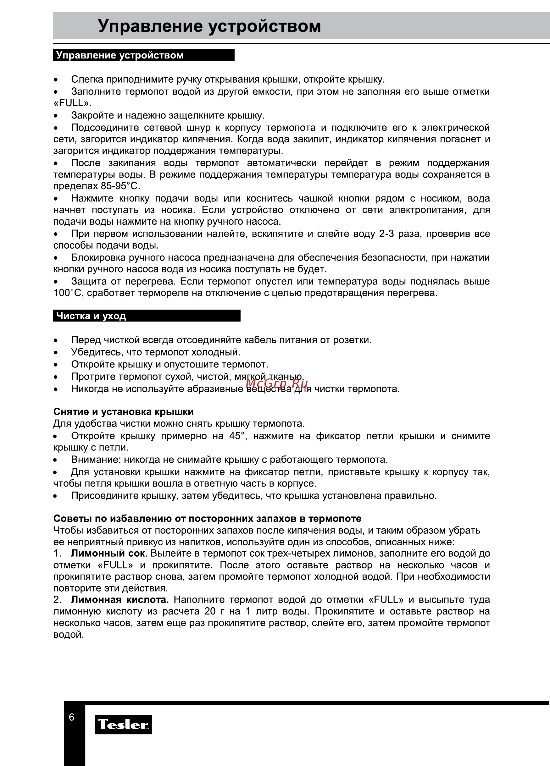Tesler TP-4001 [6/9] Управление устройством