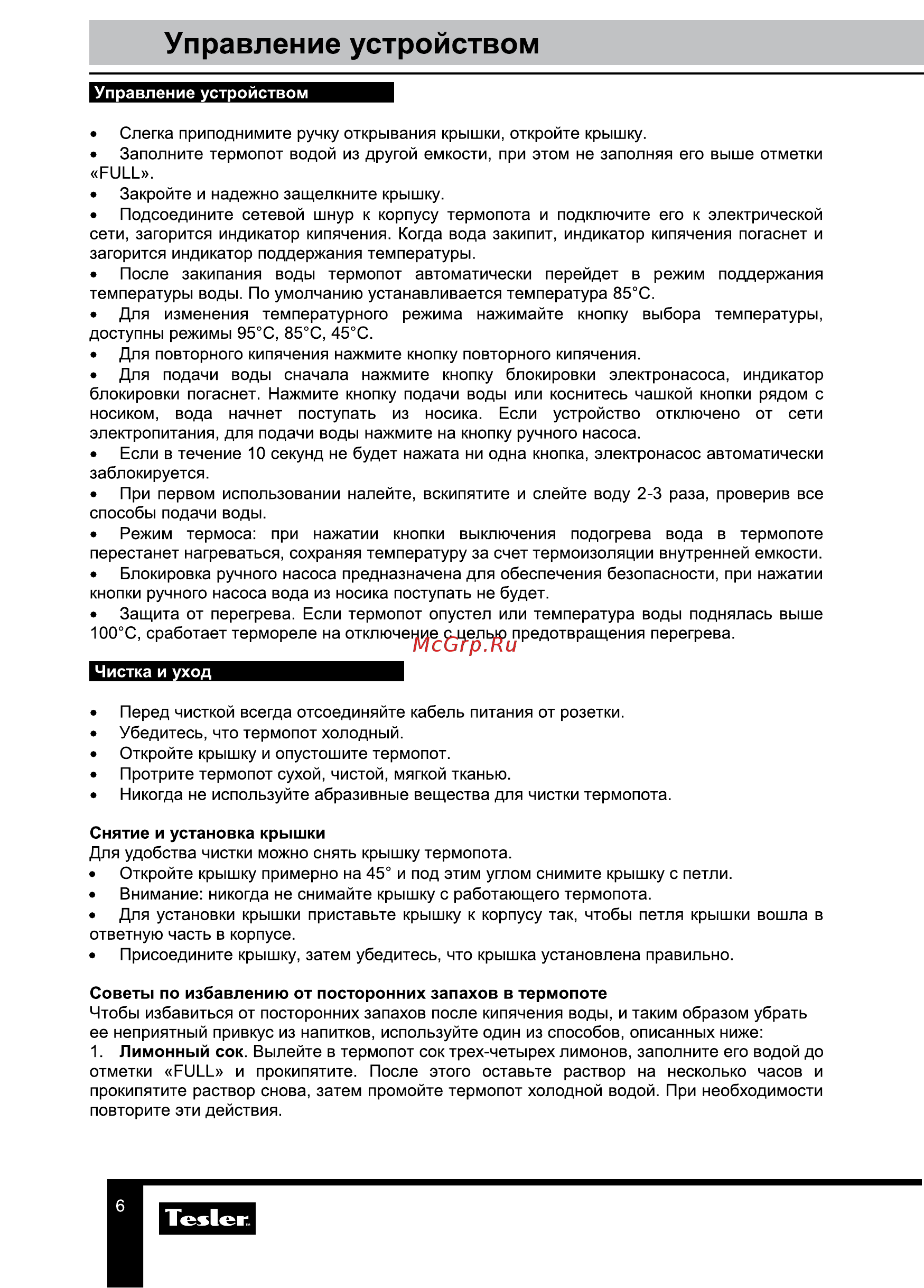 Tesler TP-5001 [6/9] Управление устройством