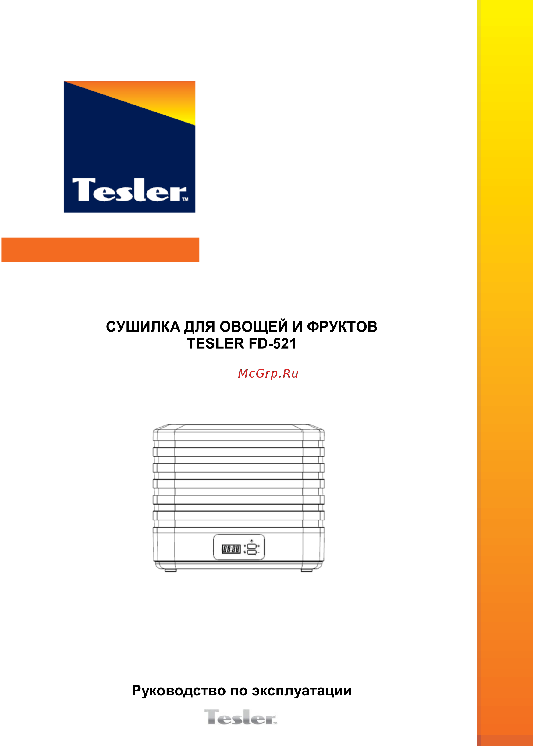 Tesler FD-521 Инструкция по эксплуатации онлайн