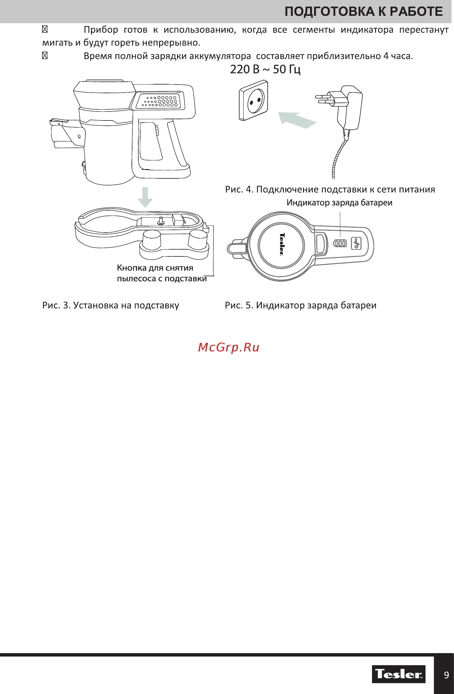 Tesler Pure Storm 2000 [9/20] Tester