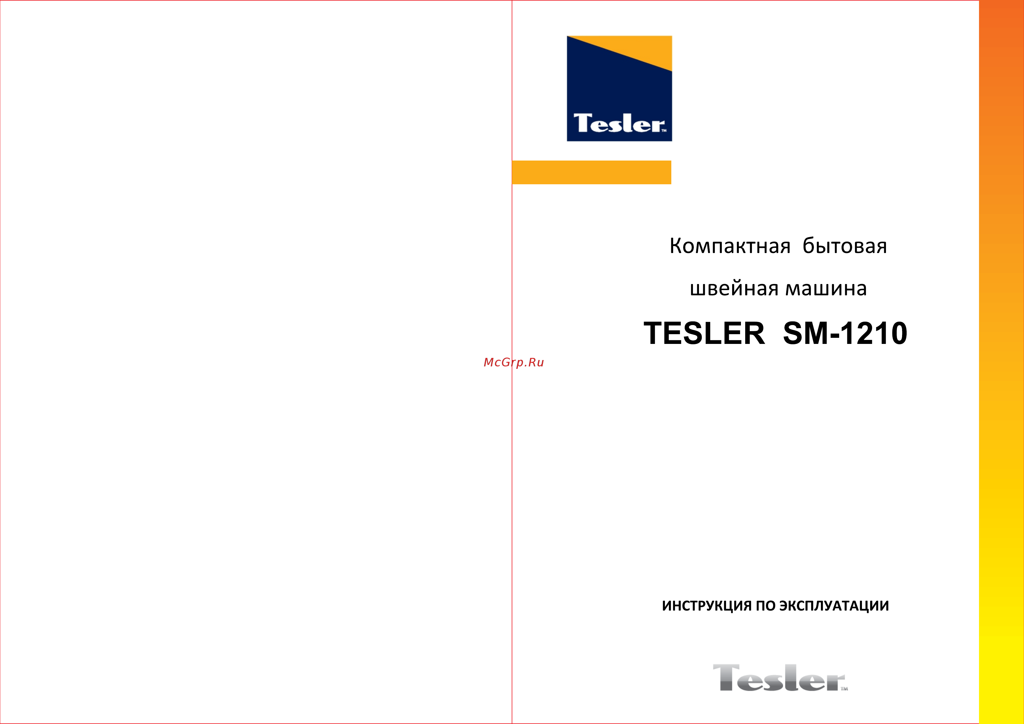 Tesler SM-1210 Инструкция по эксплуатации онлайн