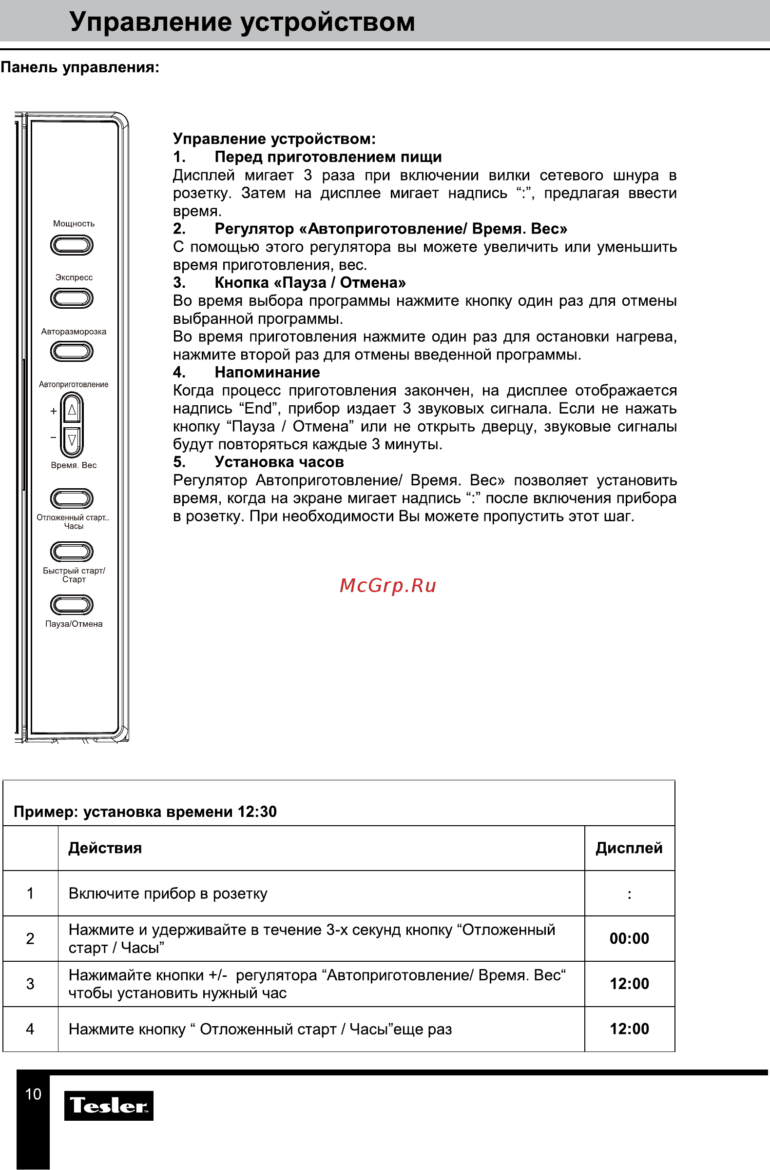 Tesler ME-2350 Инструкция по эксплуатации онлайн [10/20] 354914