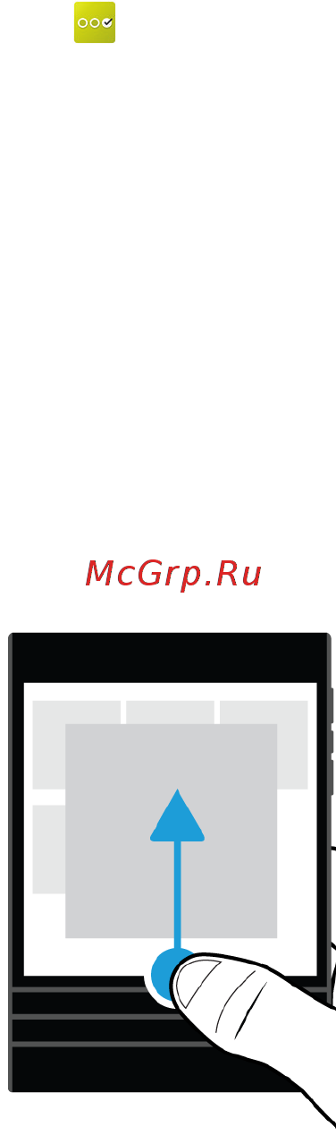 Blackberry Q30.Passport [20/347] Использование жестов
