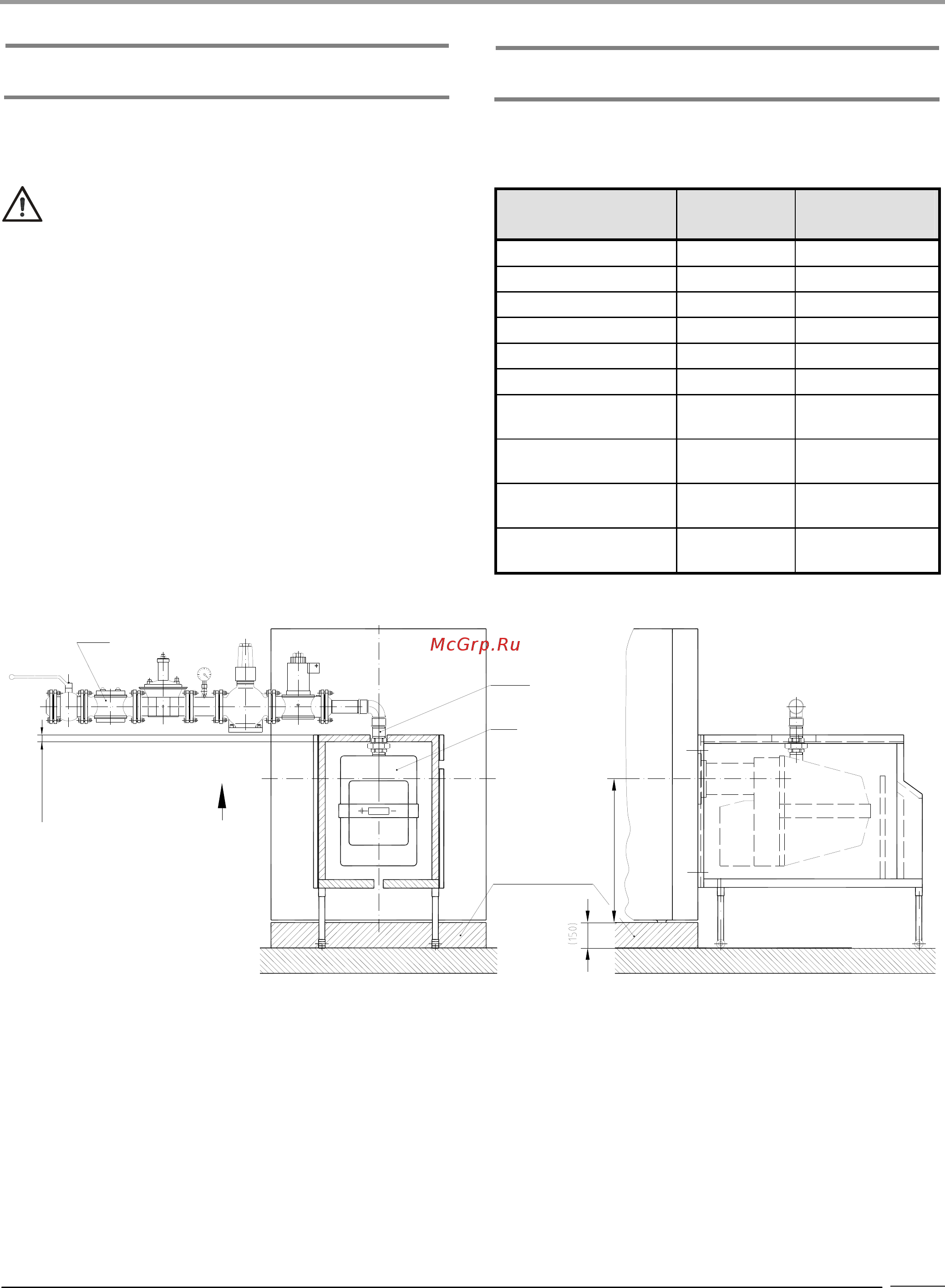 Buderus Logatop GZ 2.2 [11/44] Установка