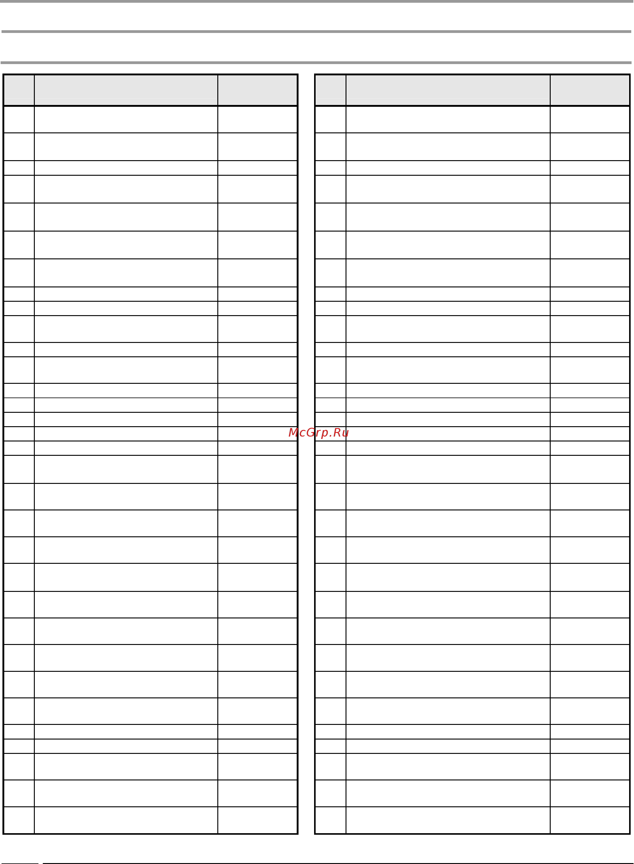 Buderus Logatop DE1.2H-0053 [20/24] Техническая документация