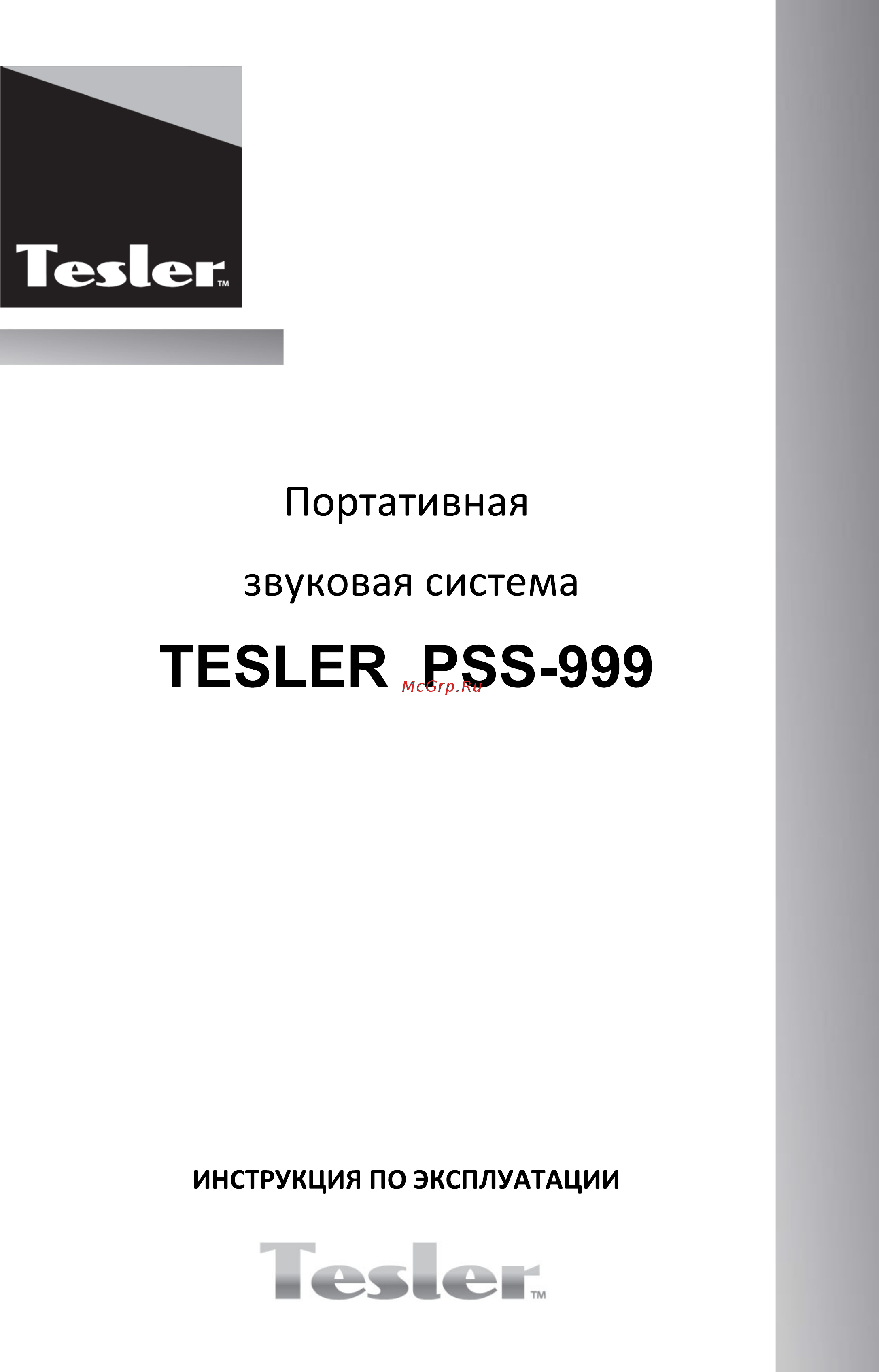 Tesler PSS-999 Инструкция по эксплуатации онлайн