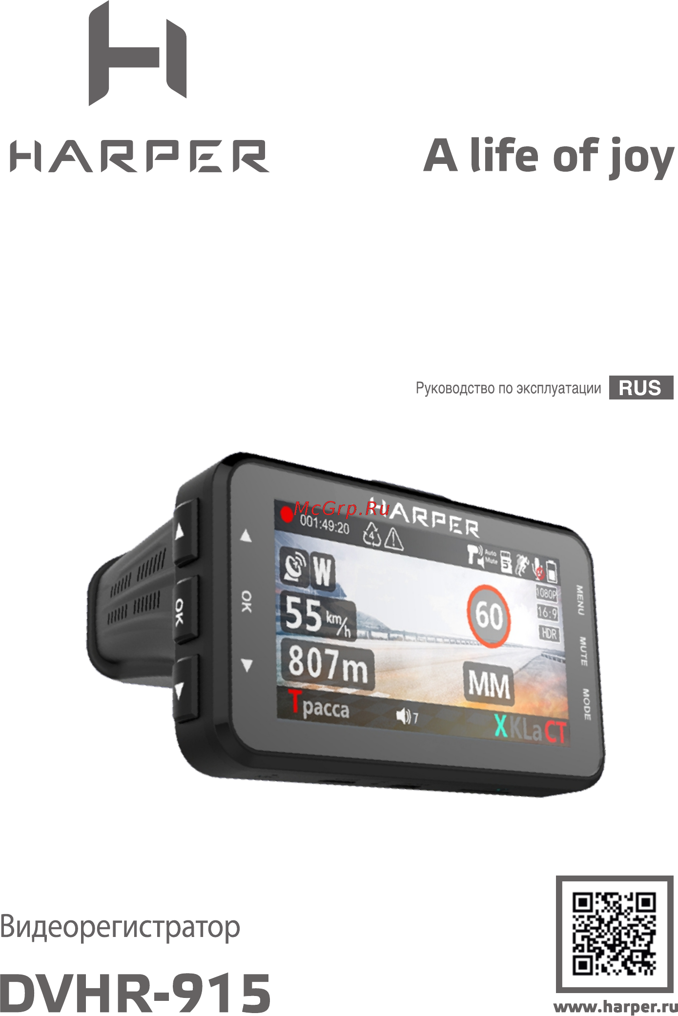 Harper DVHR-915 Инструкция по эксплуатации онлайн