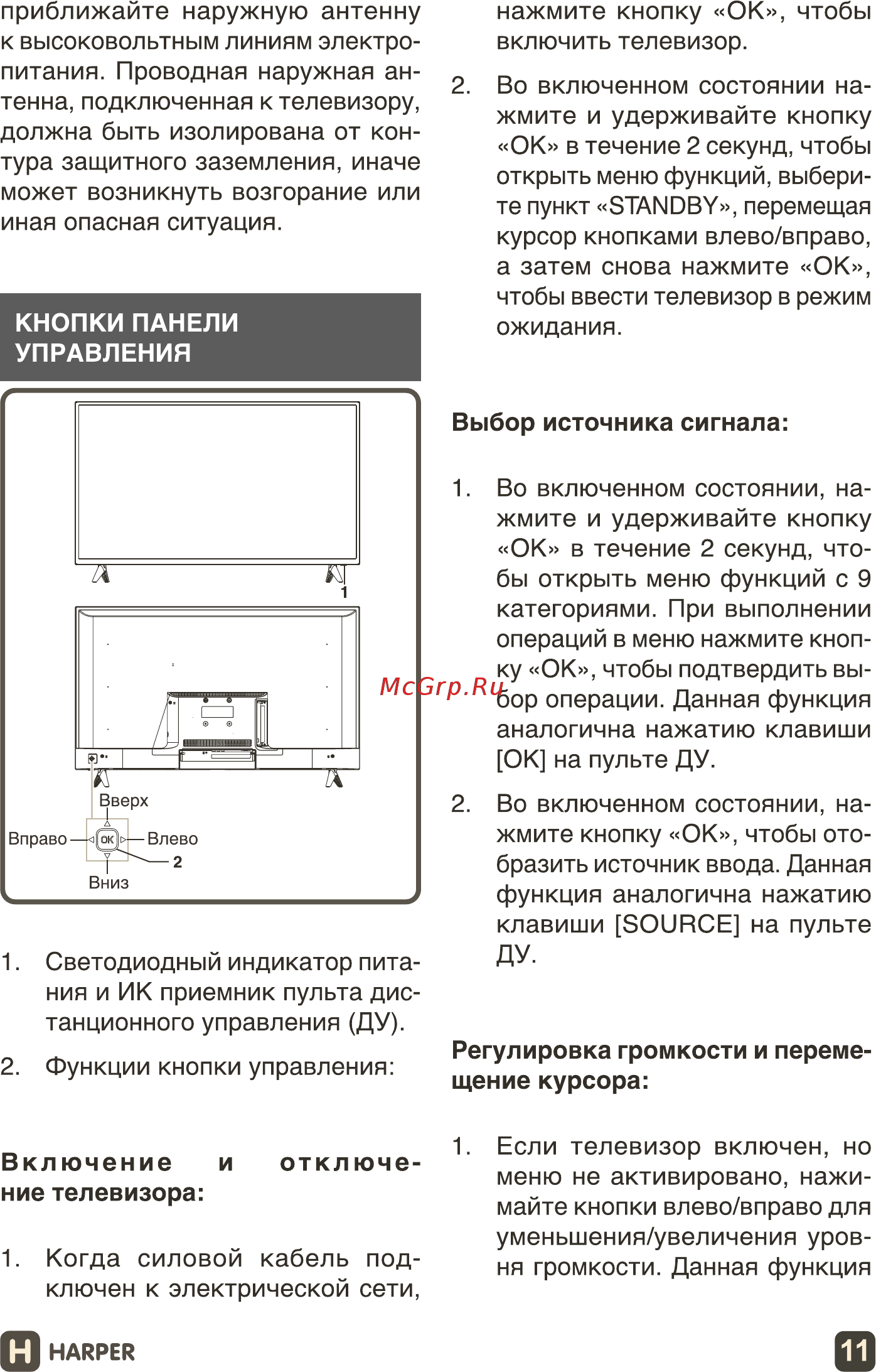 Harper 40F750TS [11/28] Страница 11