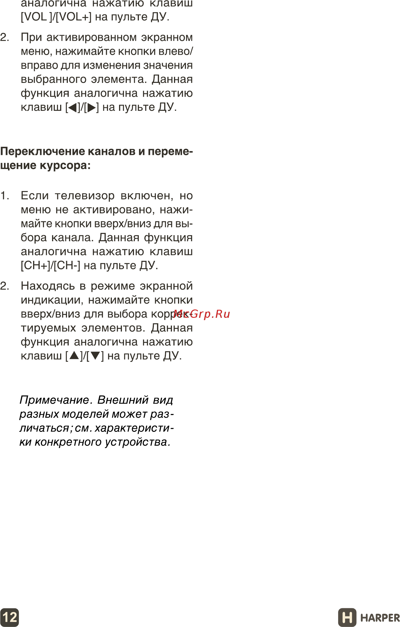 Harper 40F750TS [12/28] Страница 12