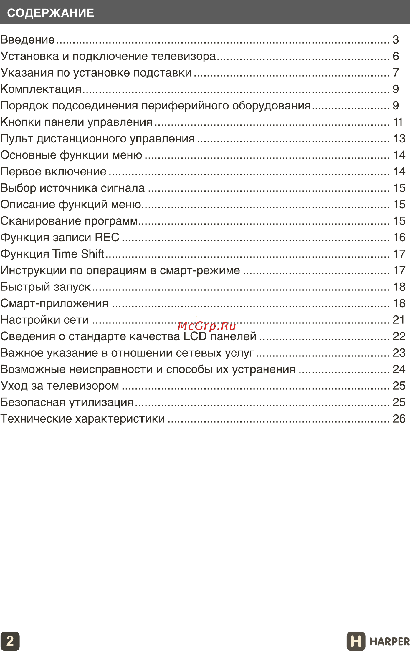 Harper 40F750TS [2/28] Страница 2