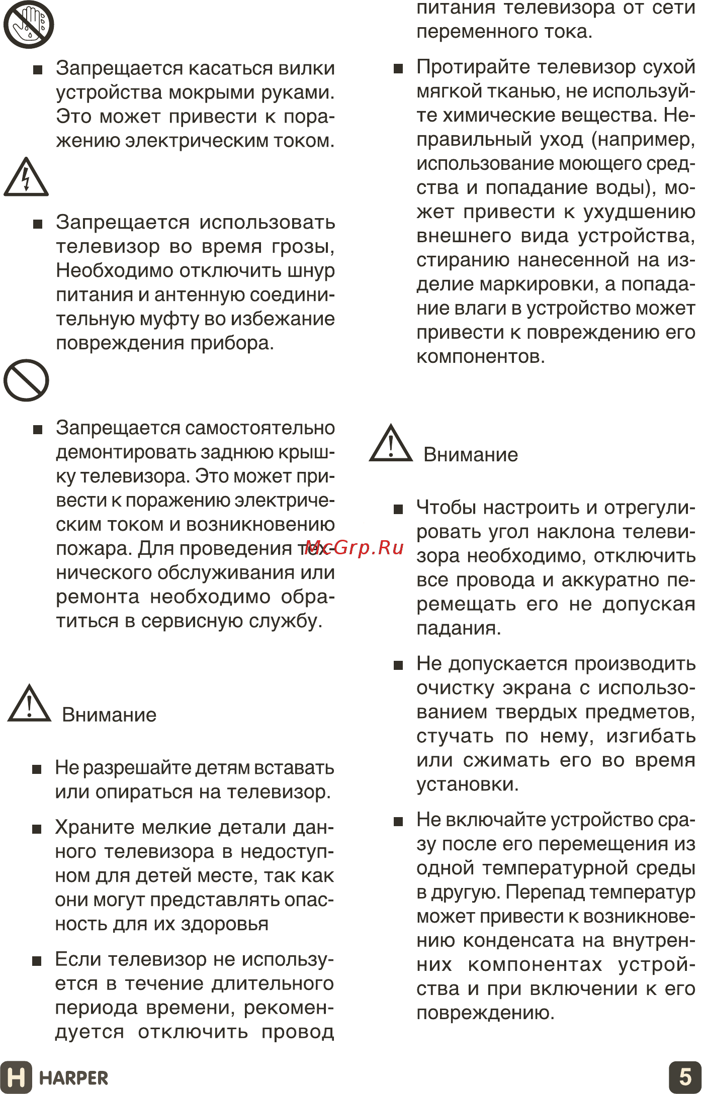 Harper 40F750TS [5/28] Страница 5