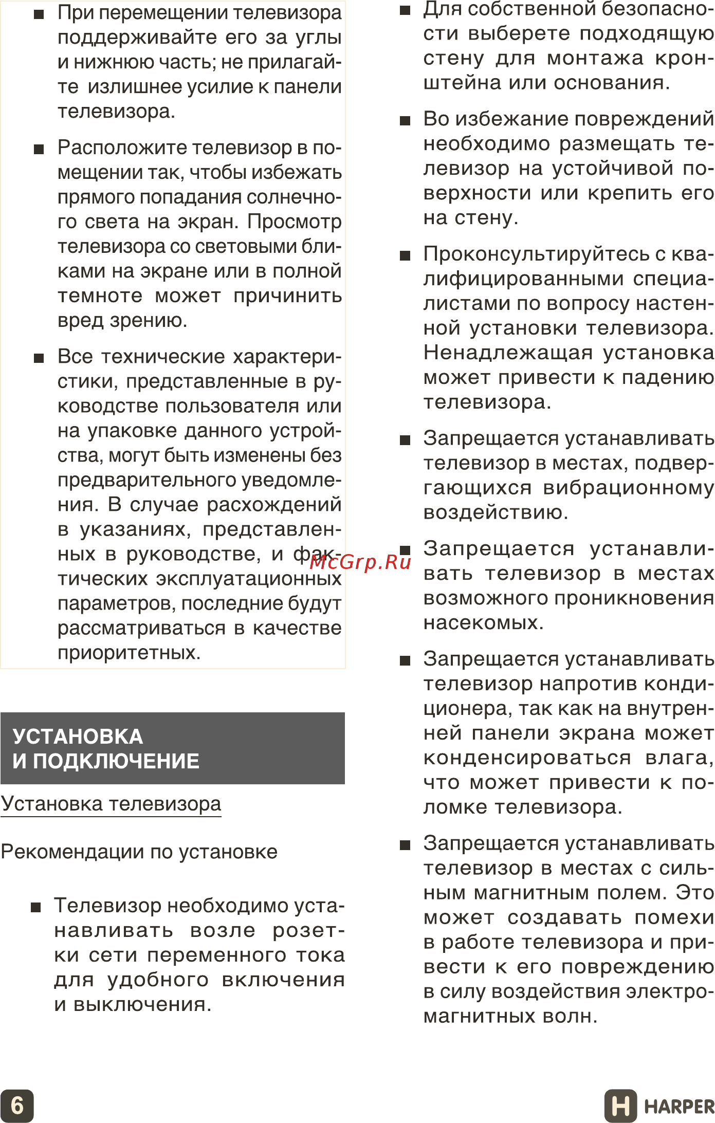 Harper 40F750TS [6/28] Страница 6