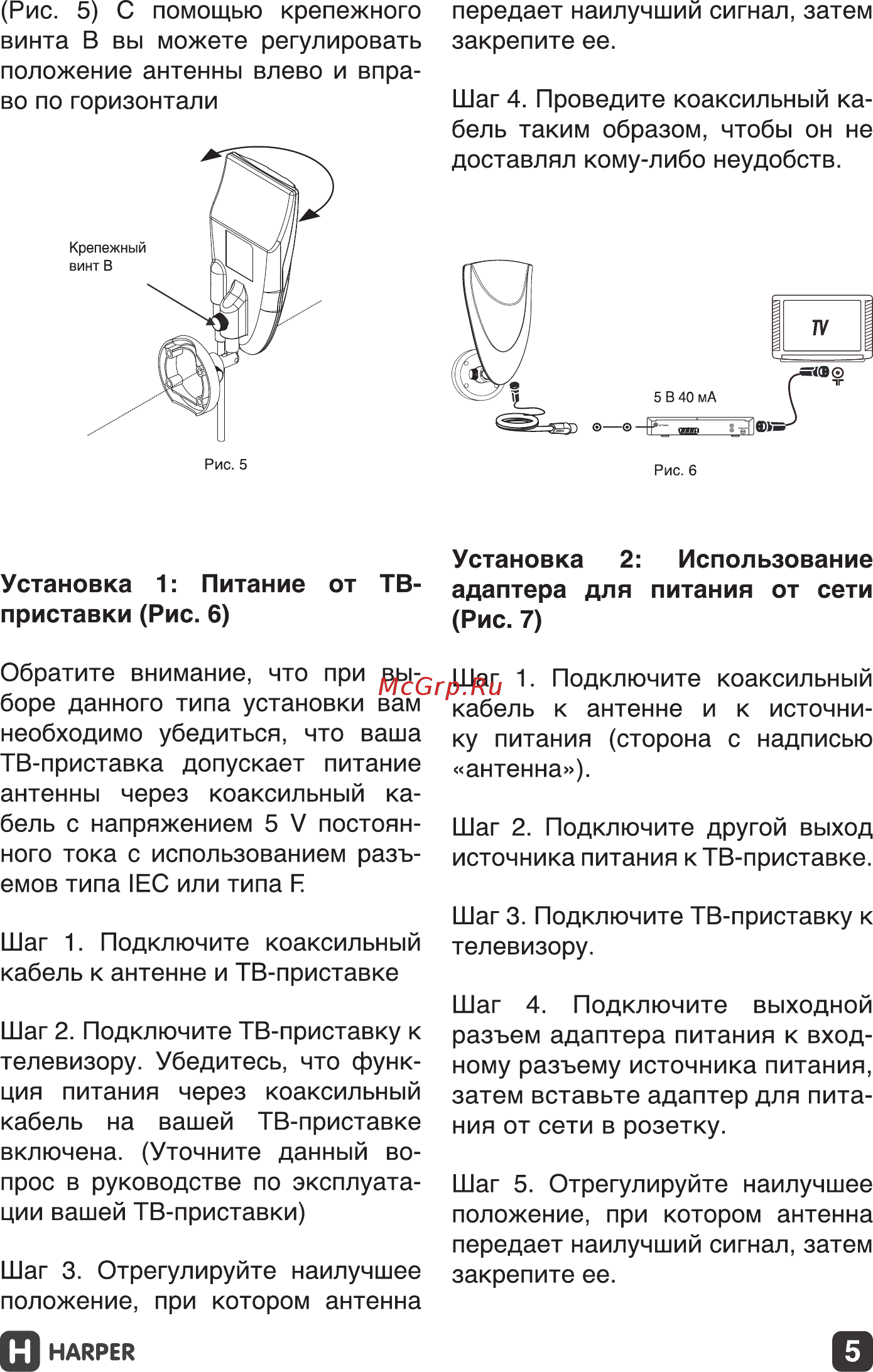 Harper ADVB-2420 Инструкция по эксплуатации онлайн [5/13] 355038