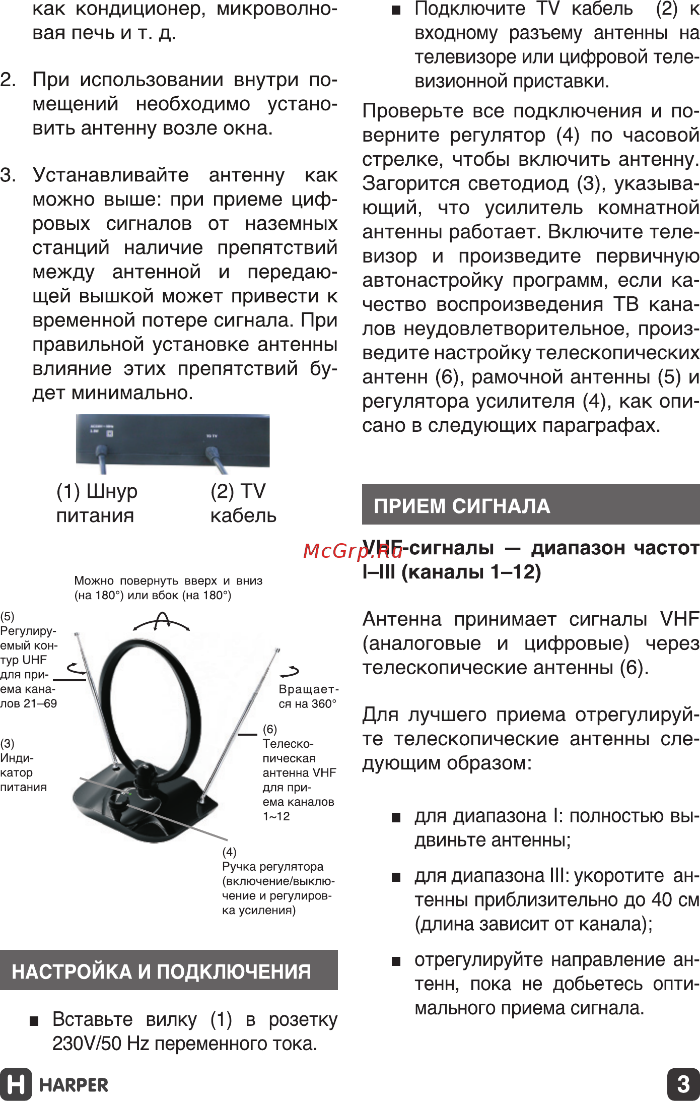 Harper ADVB-1420 Инструкция по эксплуатации онлайн [3/11] 355039