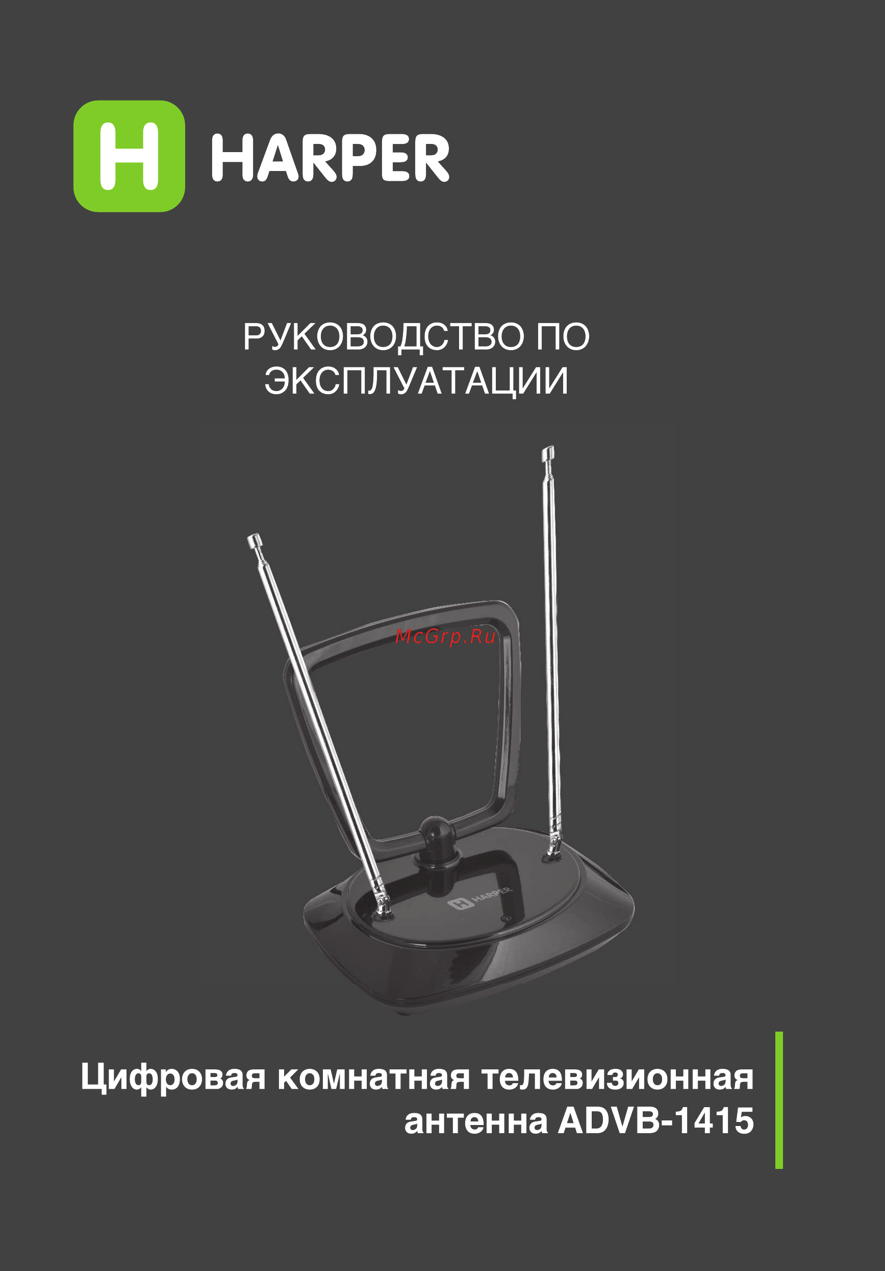 Harper ADVB-1415 Инструкция по эксплуатации онлайн