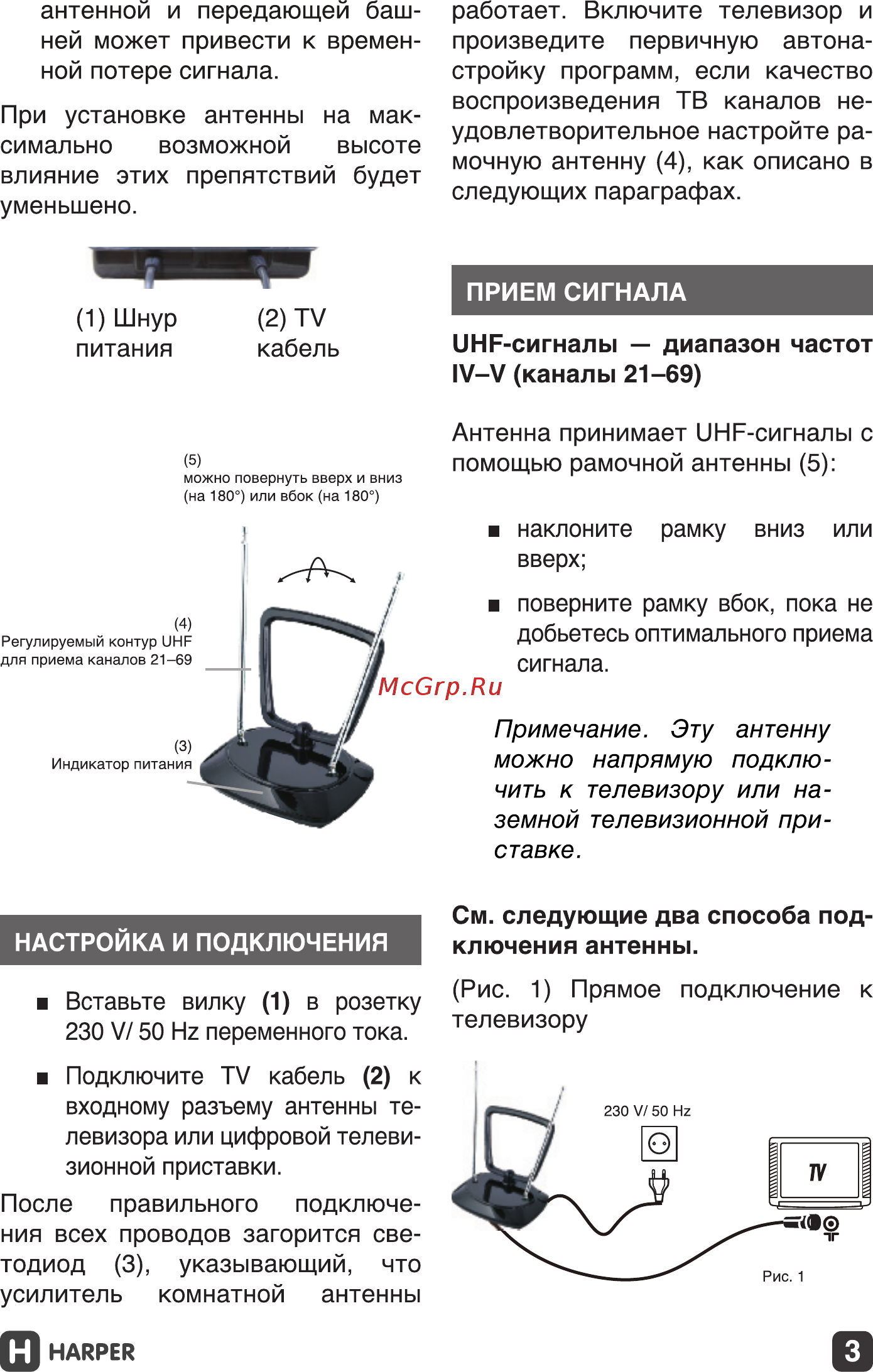 Harper ADVB-1415 [3/9] Примечание эту антенну можно напрямую подклю