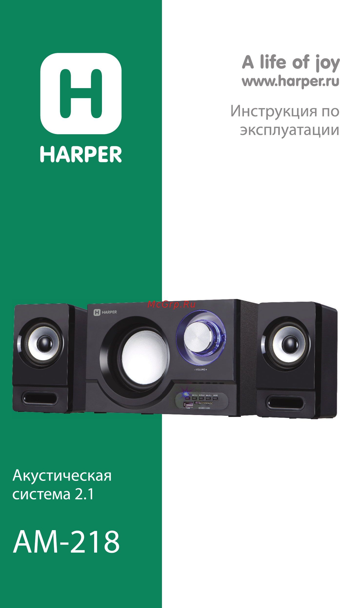 Harper AM-218 Инструкция по эксплуатации онлайн