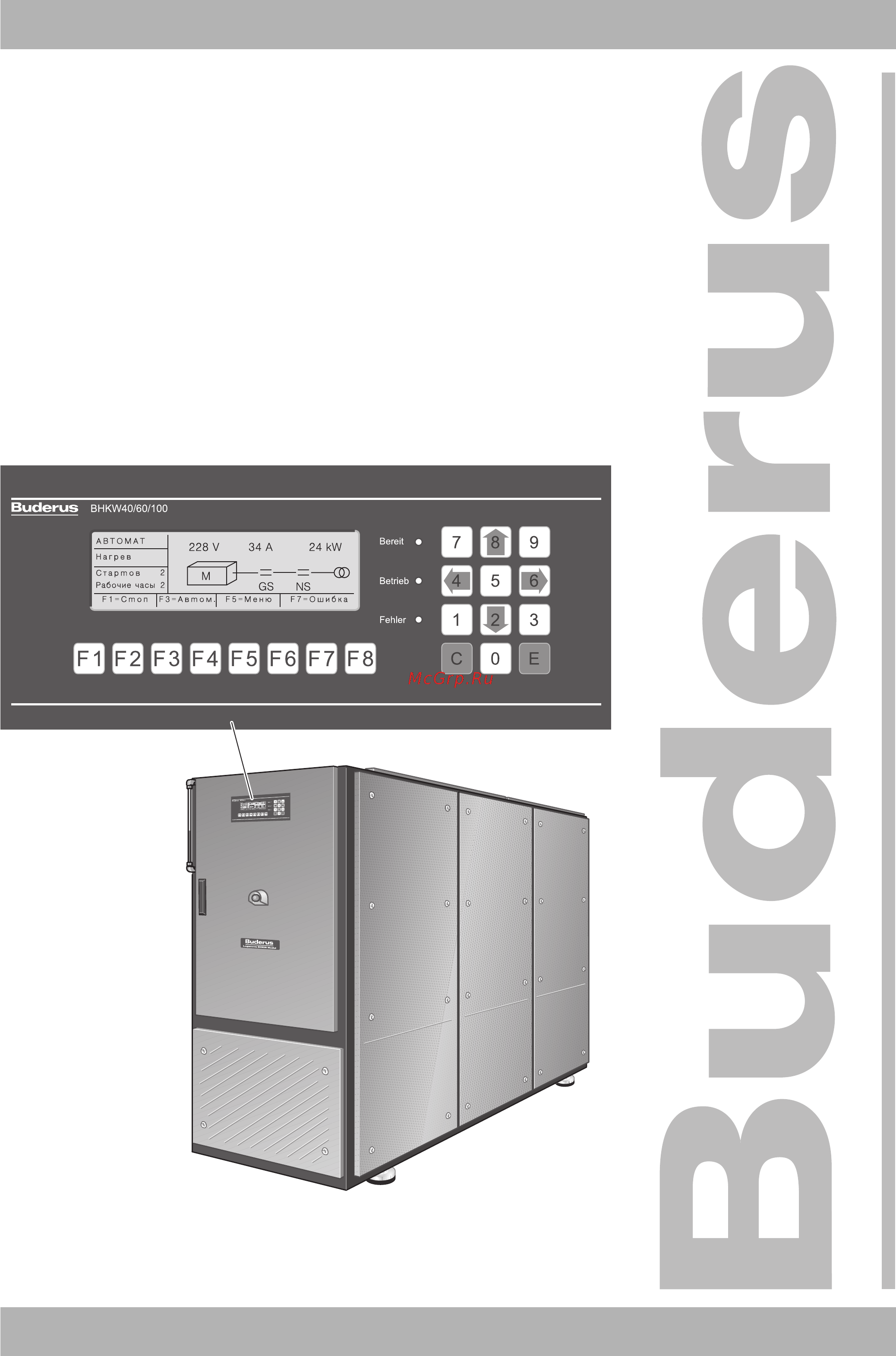 Buderus Loganova Е 0826 DN 60 Инструкция по эксплуатации онлайн