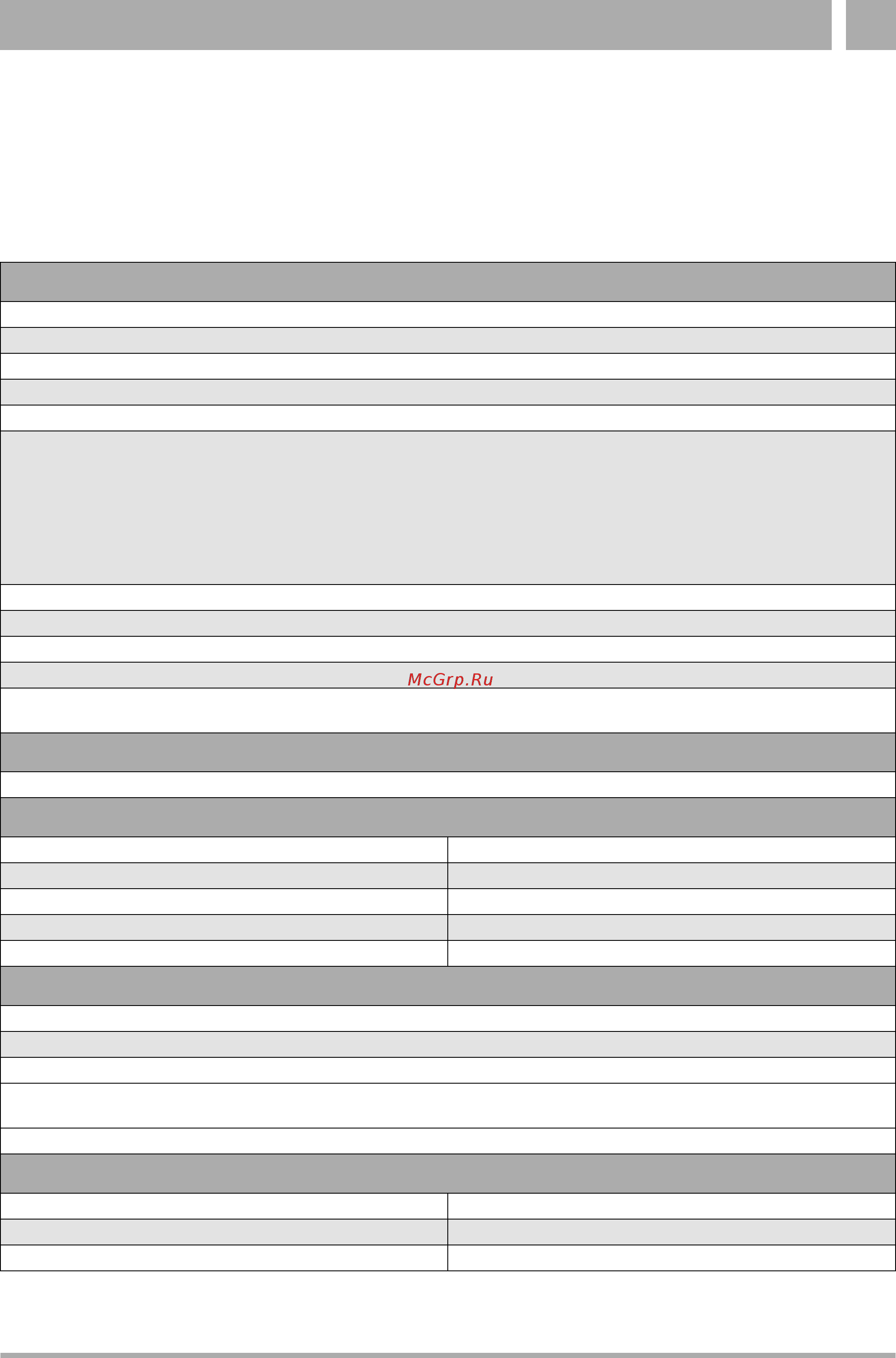 Buderus Loganova Е 0826 DN 60 [7/28] Шкаф управления 1