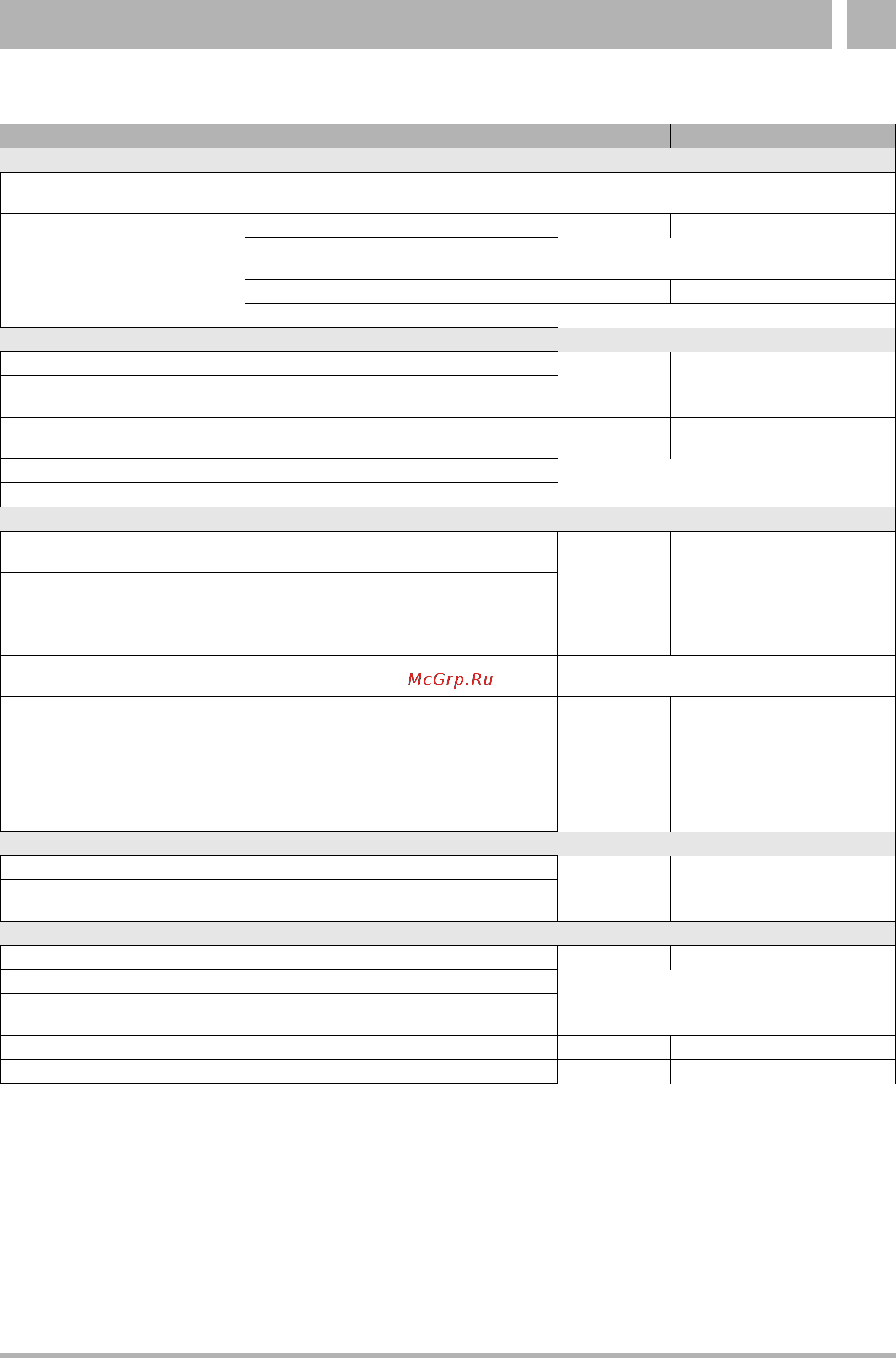 Buderus Loganova Е 0824 DN 40 [57/60] Технические характеристики 6