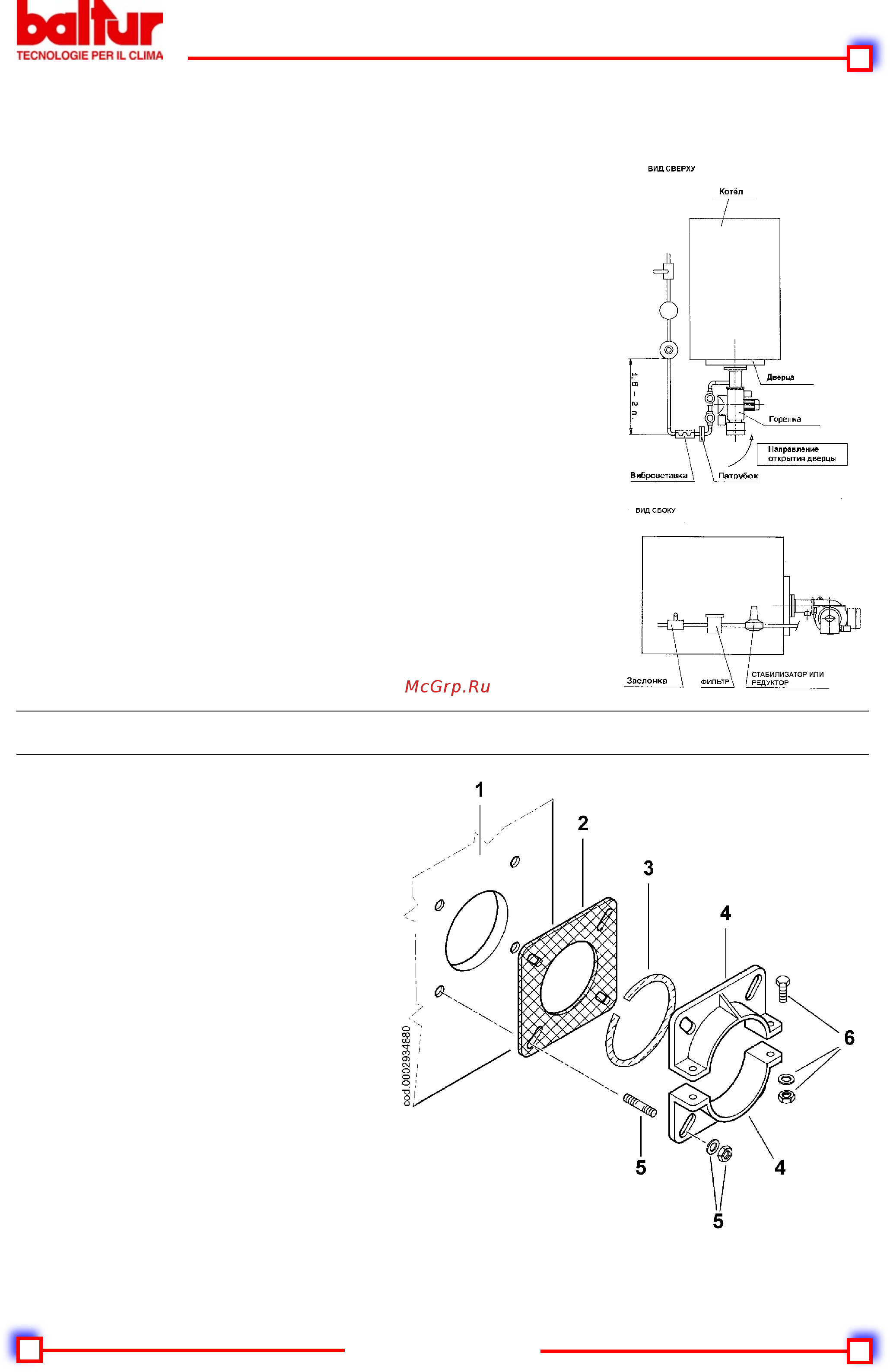 Baltur BGN 350P [9/34] Ballur